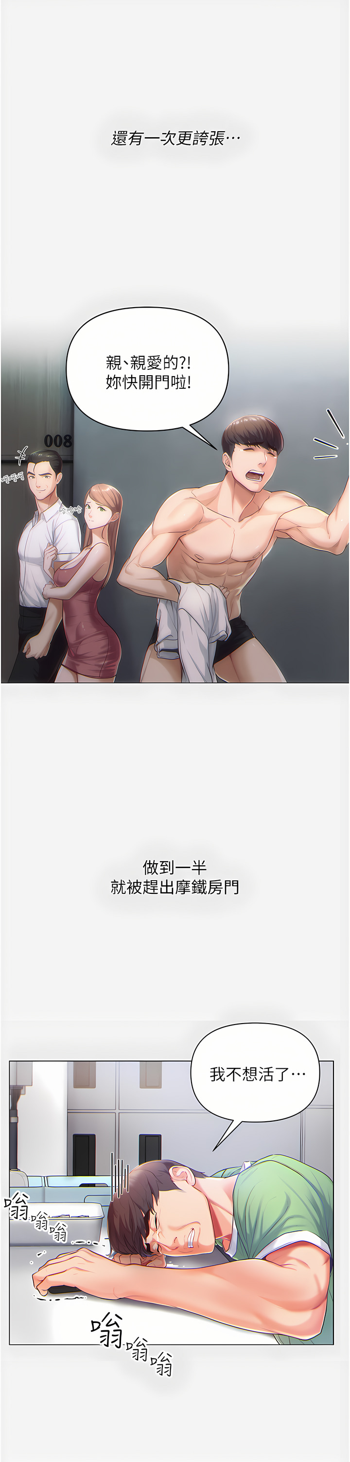 zz第一大弟子 - Page 13