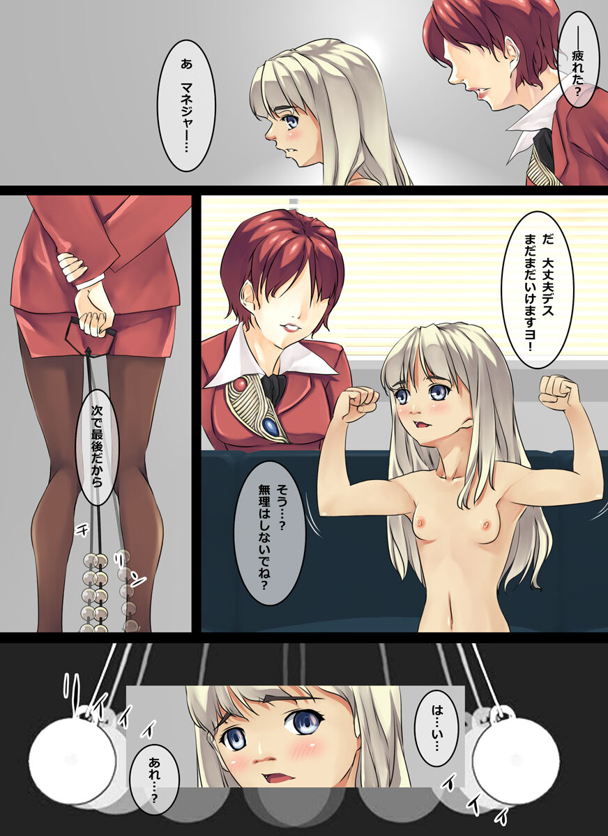 Daisanbu Hen - Page 46