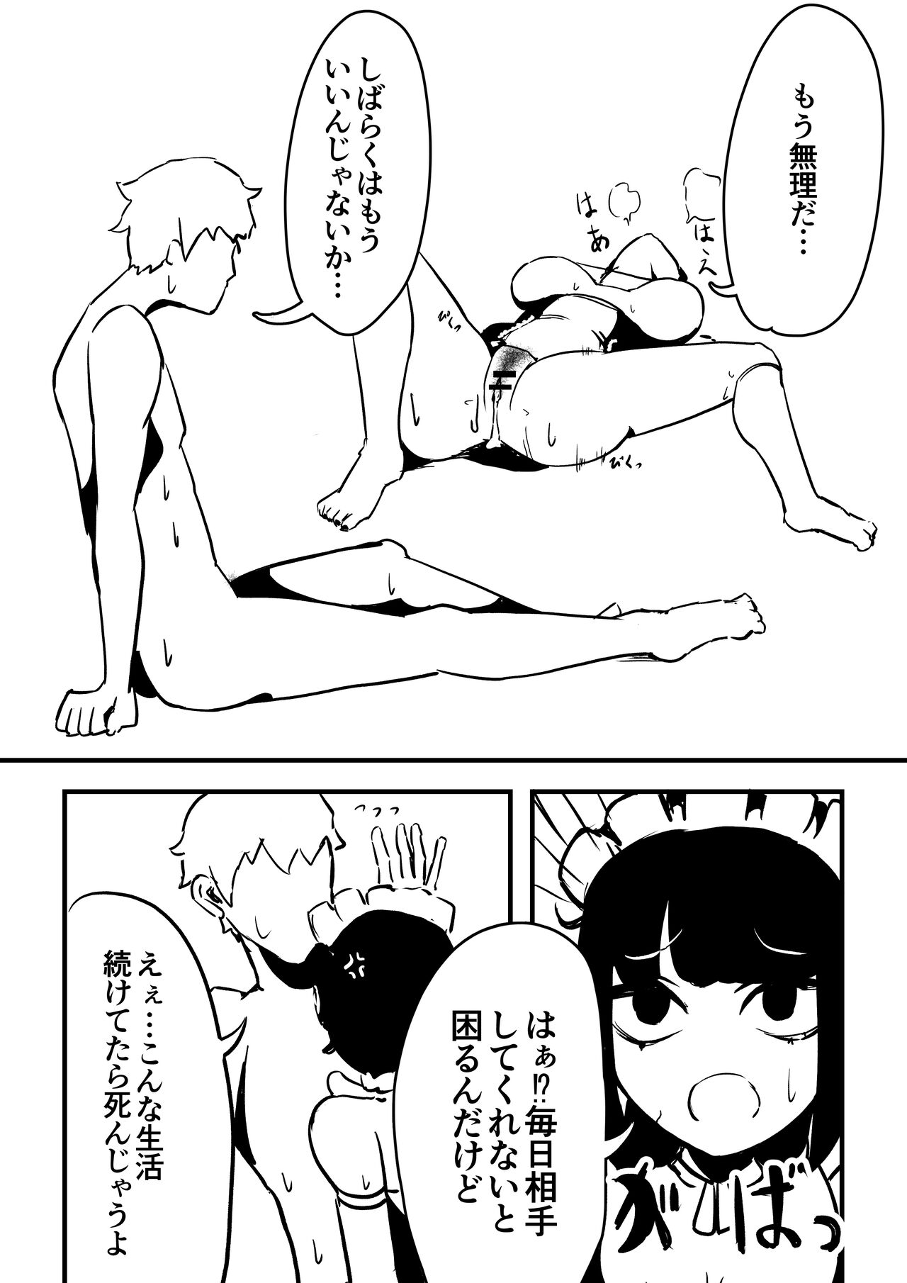 Kaeru Maid-san to Issho - Page 22