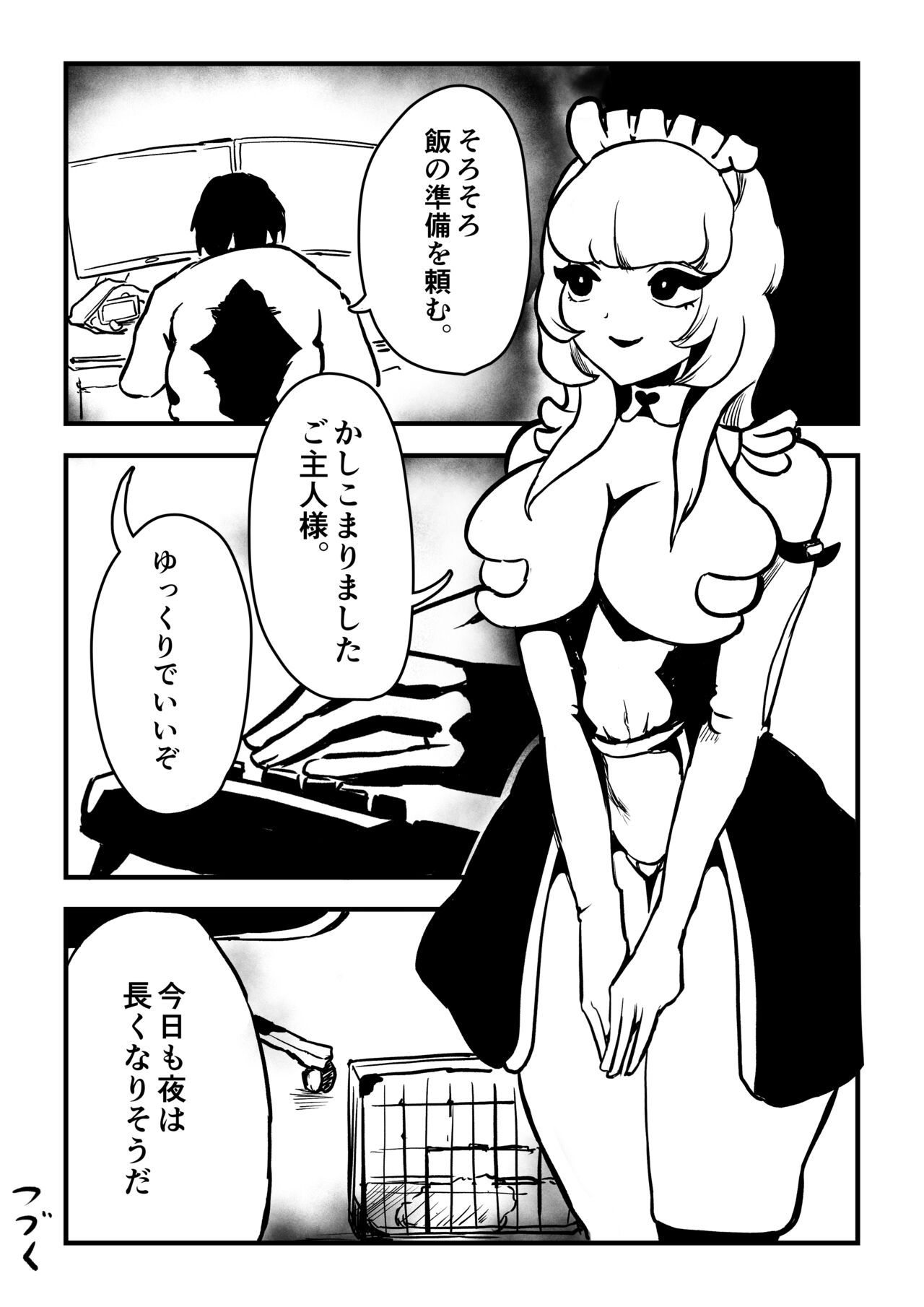Kaeru Maid-san to Issho - Page 24
