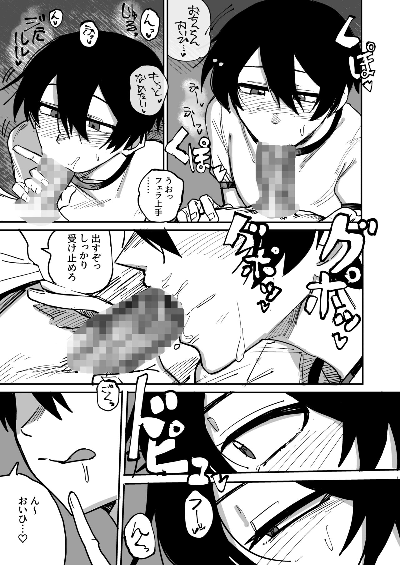 Ao + Kure - Page 47