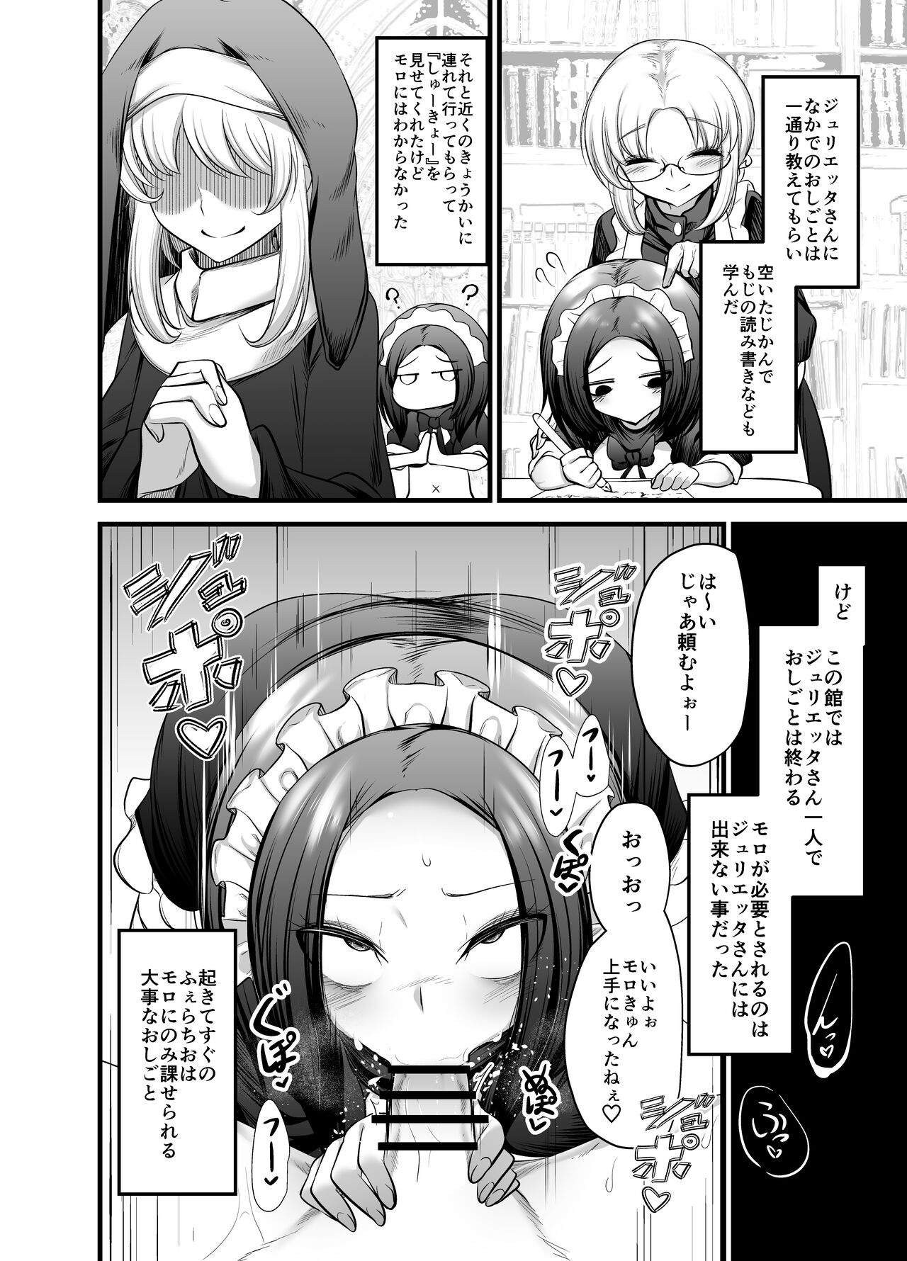 Otokonoko Dorei Maid no Moro - Page 32