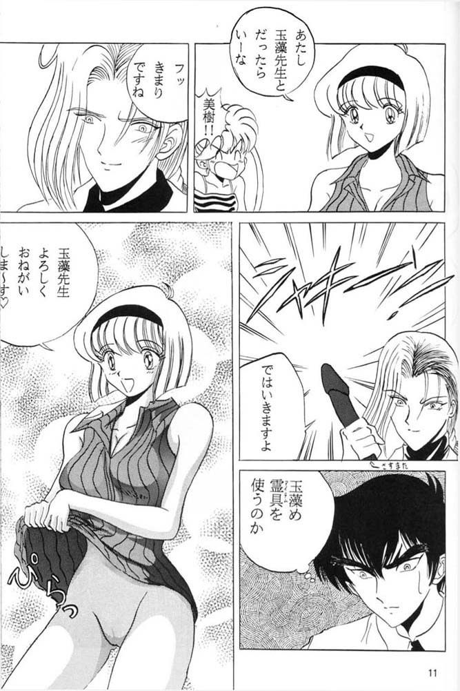 [Club JunJun (Masukinu) Toragoroshi 9-dan (Hell Teacher Nube) - Page 10