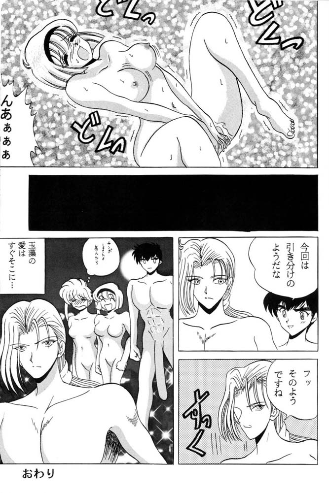 [Club JunJun (Masukinu) Toragoroshi 9-dan (Hell Teacher Nube) - Page 30