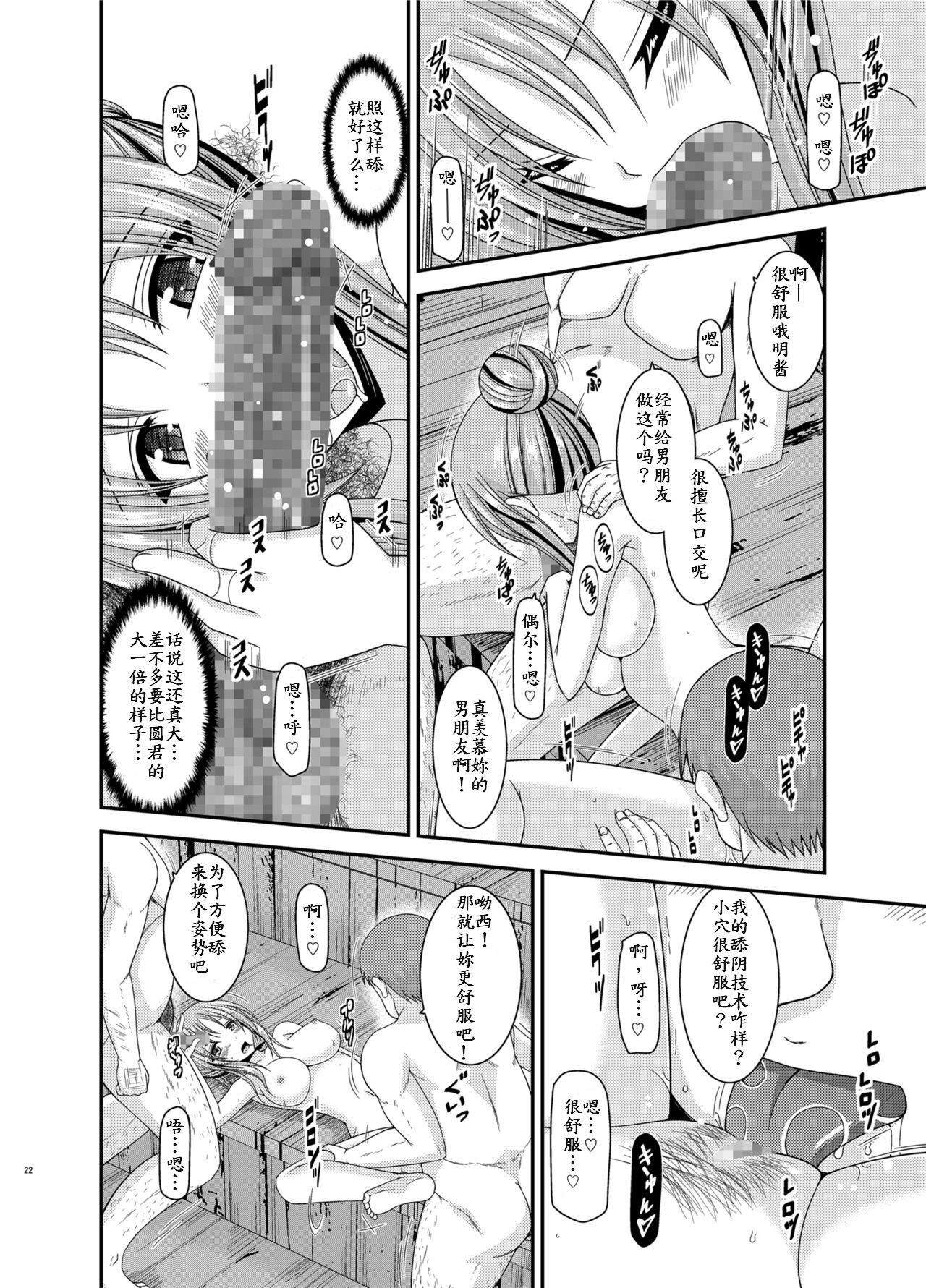 Roshutsu Shoujo Yuugi In Soushuuhen - Page 22