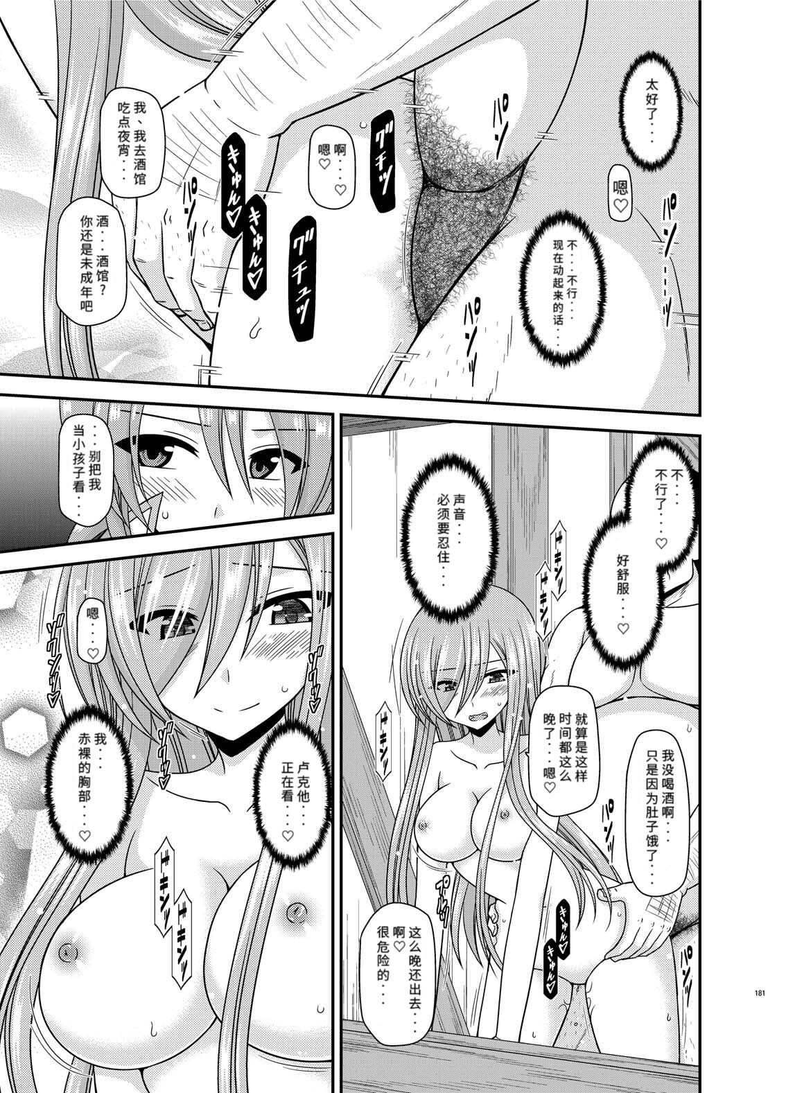 Melon ga Chou Shindou! R12 + Soushuuhen IV - Page 84