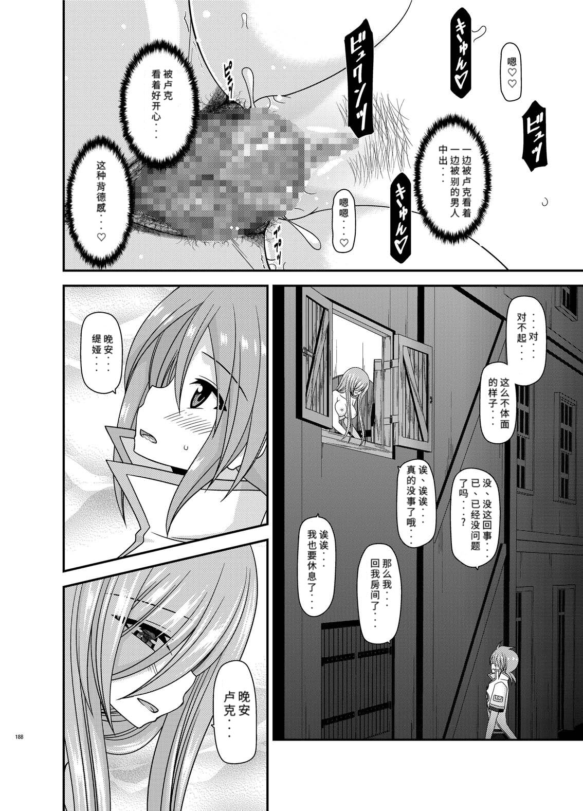 Melon ga Chou Shindou! R12 + Soushuuhen IV - Page 91