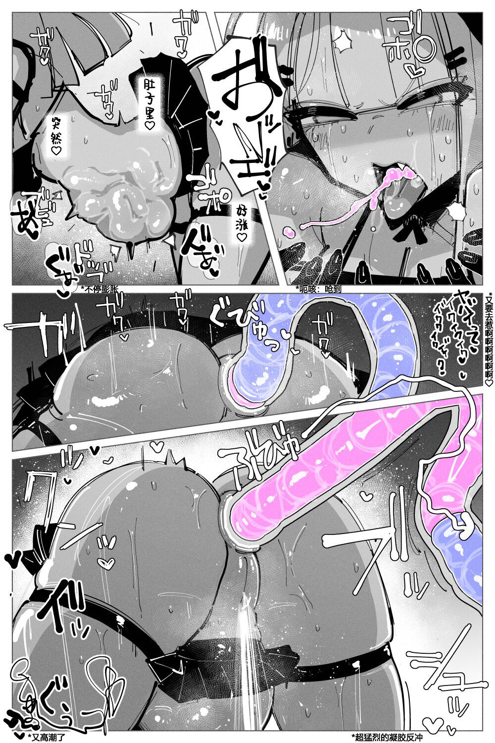 Anal Jelly Zumou | 穴凝胶浣肠角摔 - Page 37