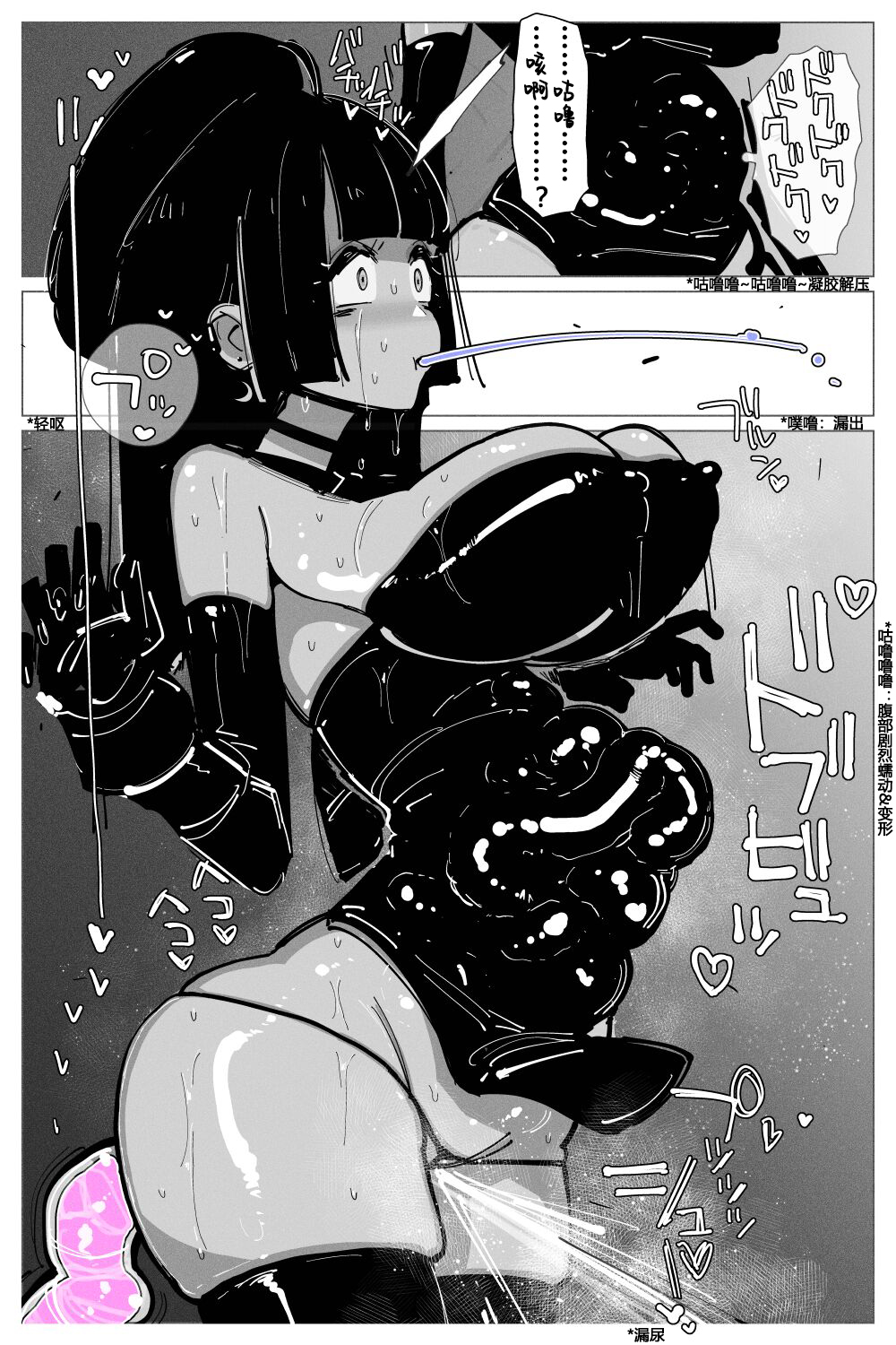 Anal Jelly Zumou | 穴凝胶浣肠角摔 - Page 40