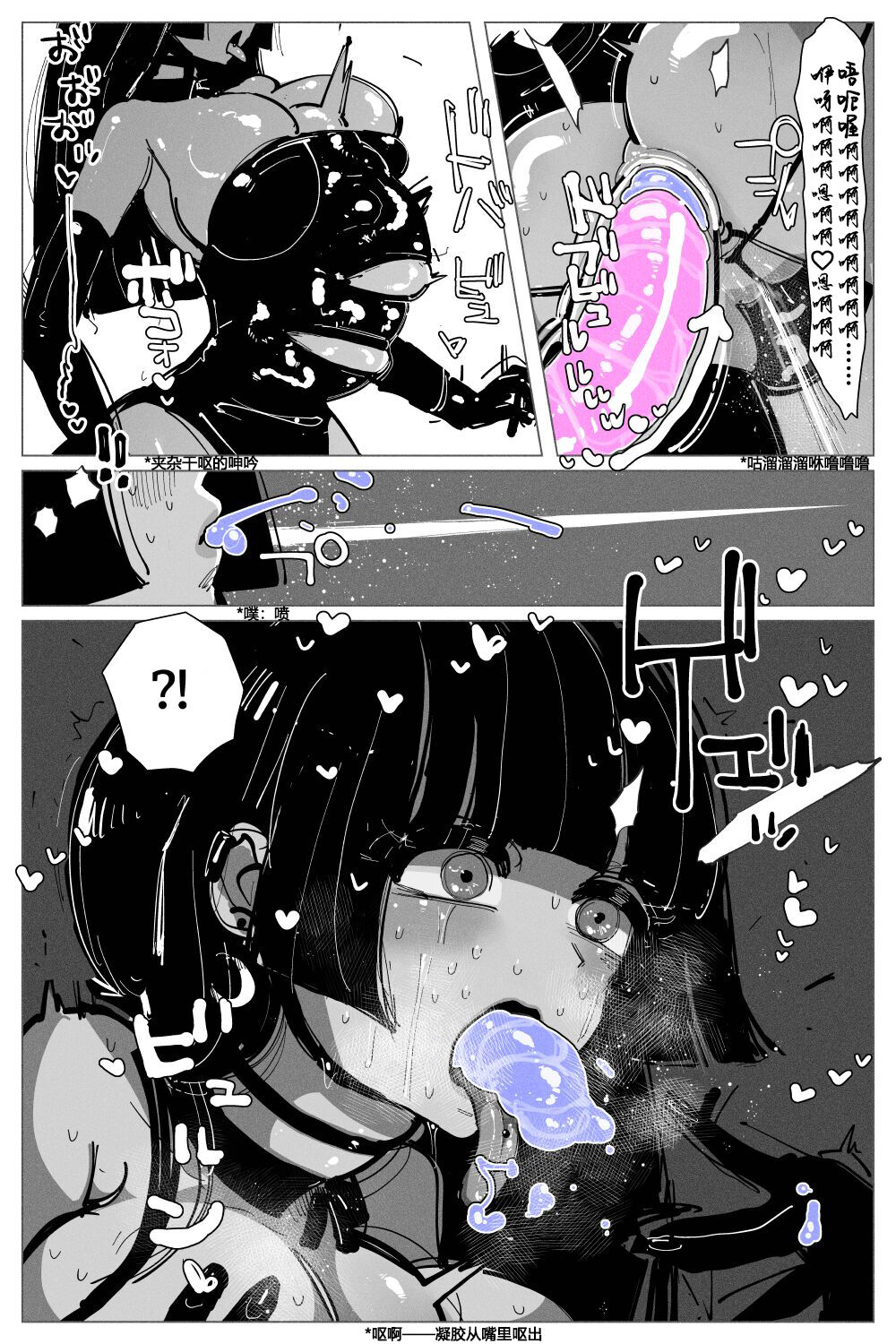 Anal Jelly Zumou | 穴凝胶浣肠角摔 - Page 47
