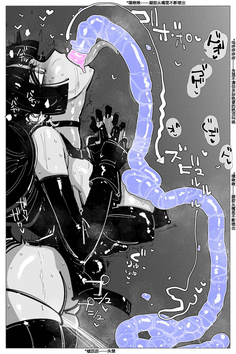 Anal Jelly Zumou | 穴凝胶浣肠角摔 - Page 48