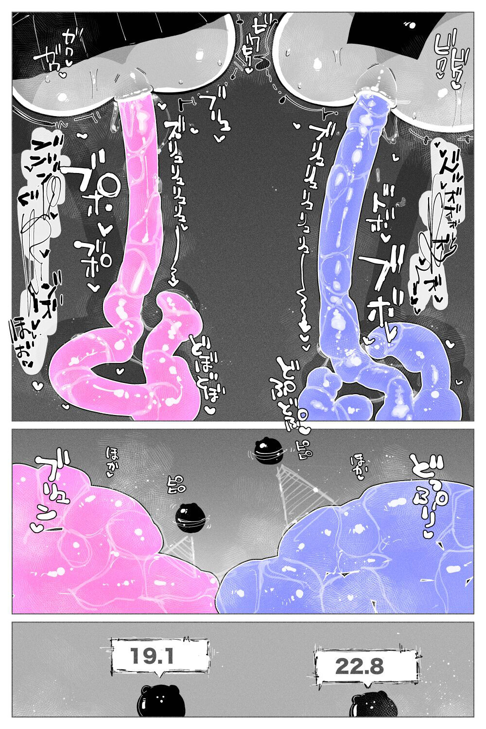 Anal Jelly Zumou | 穴凝胶浣肠角摔 - Page 58