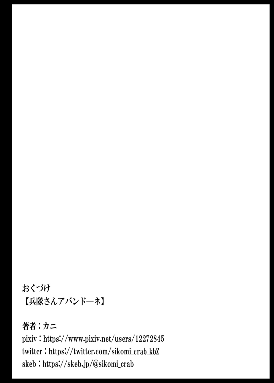 Heitaisan Abandonne - Page 25