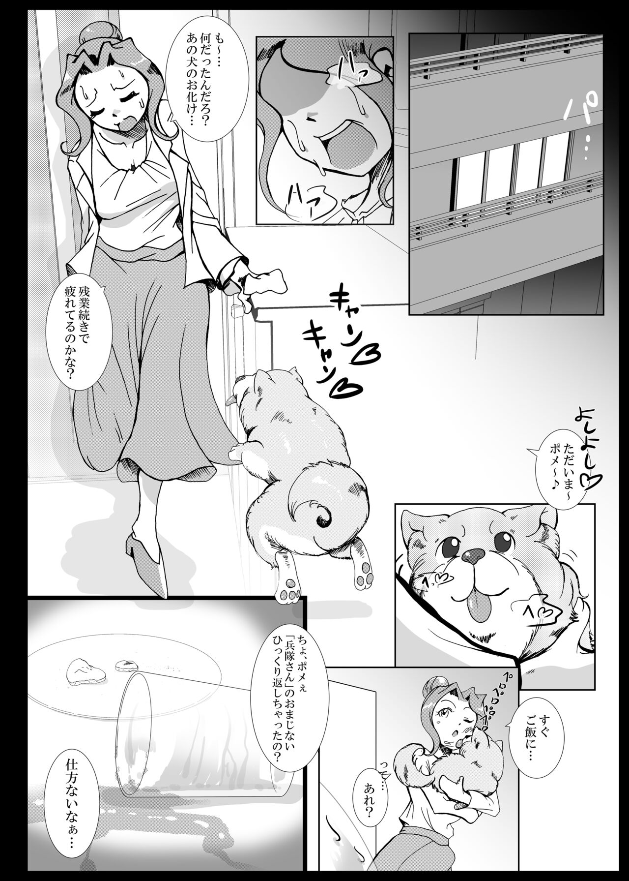 Heitaisan Abandonne - Page 47
