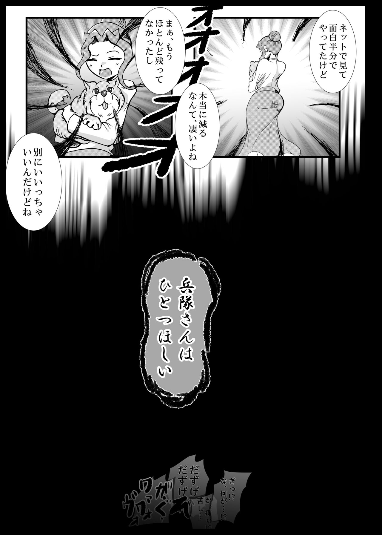 Heitaisan Abandonne - Page 48