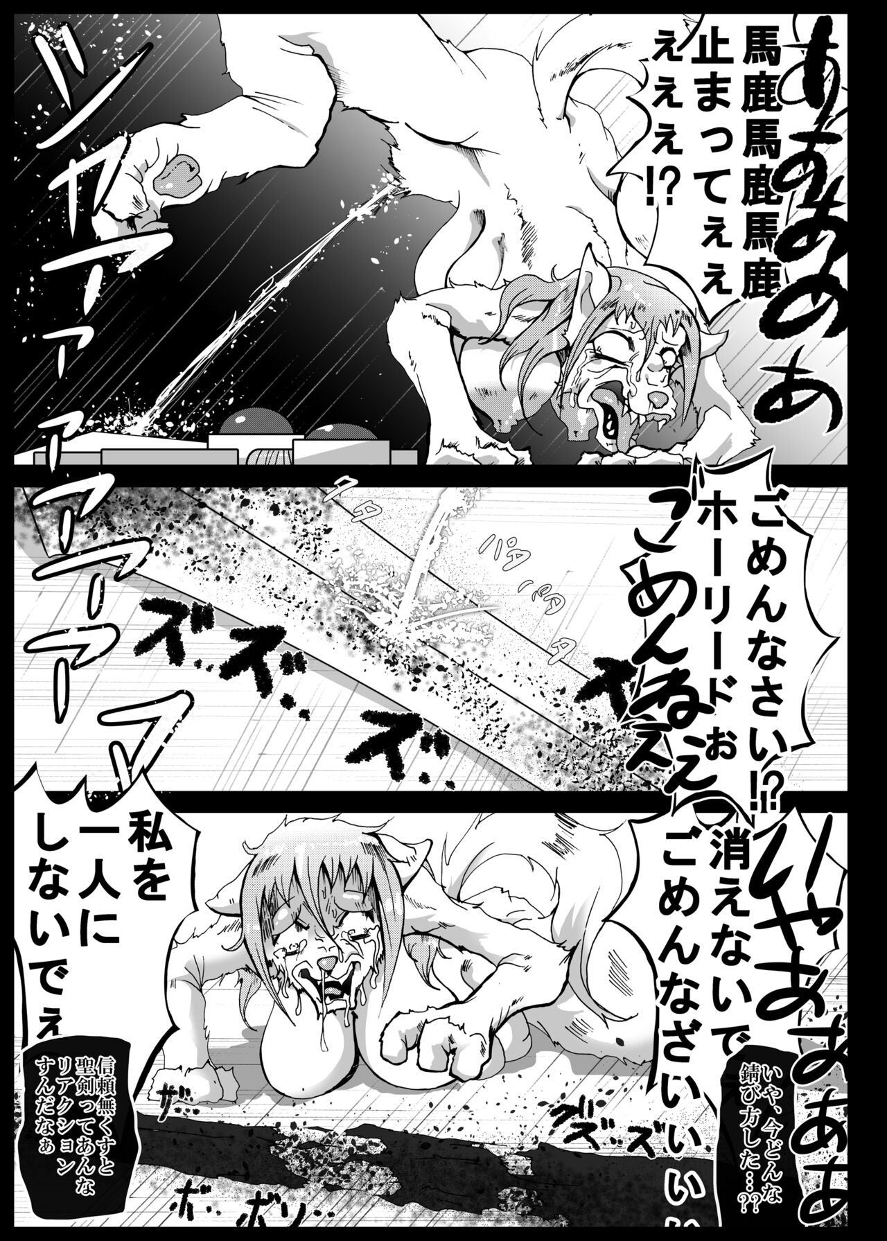 Jigoku de Iikara Turedasite - Page 68