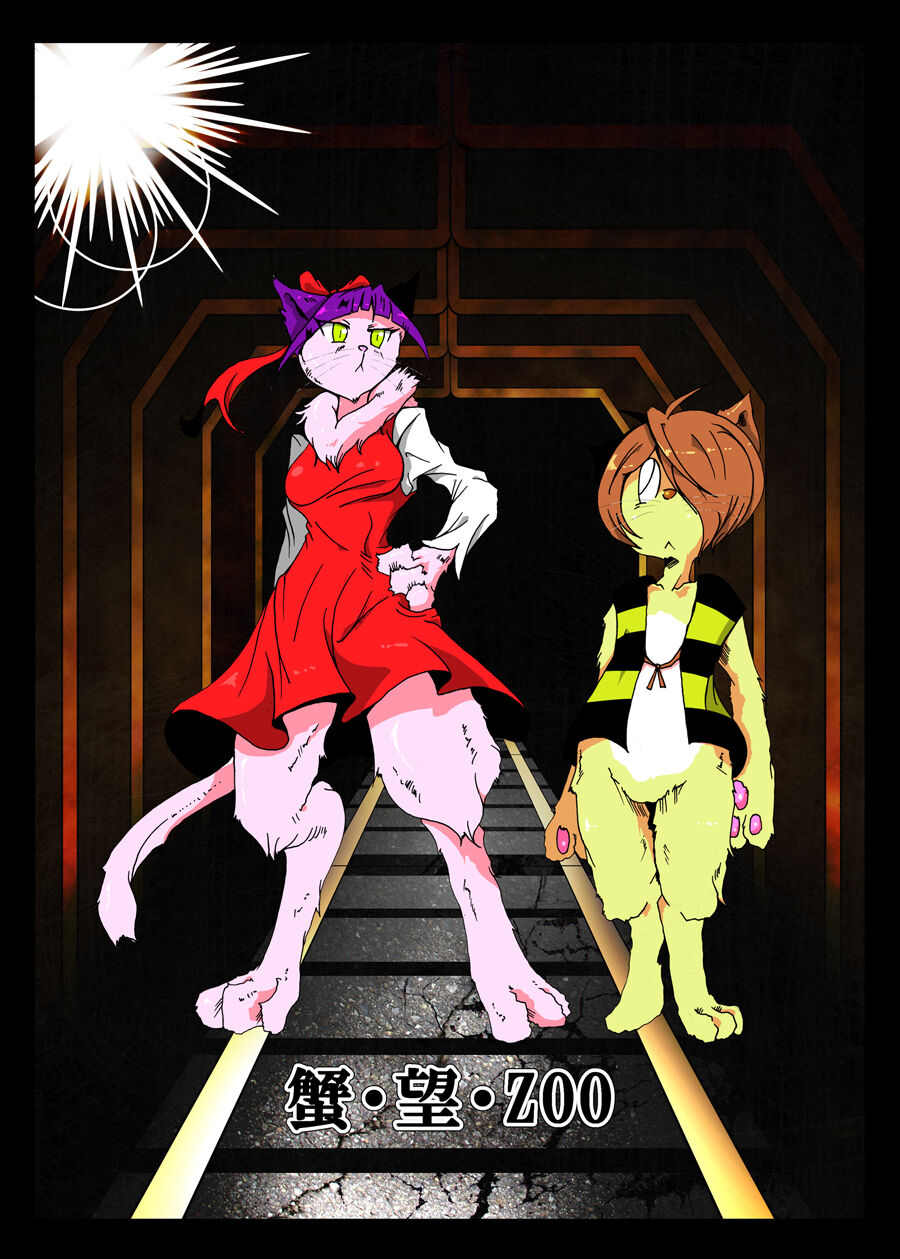 Neko bunno Tanuki - Page 32