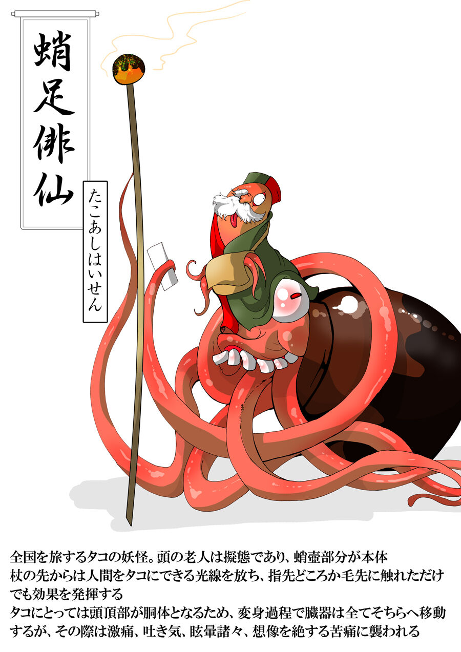 KaninogiSeira no Daigekitou - Page 13