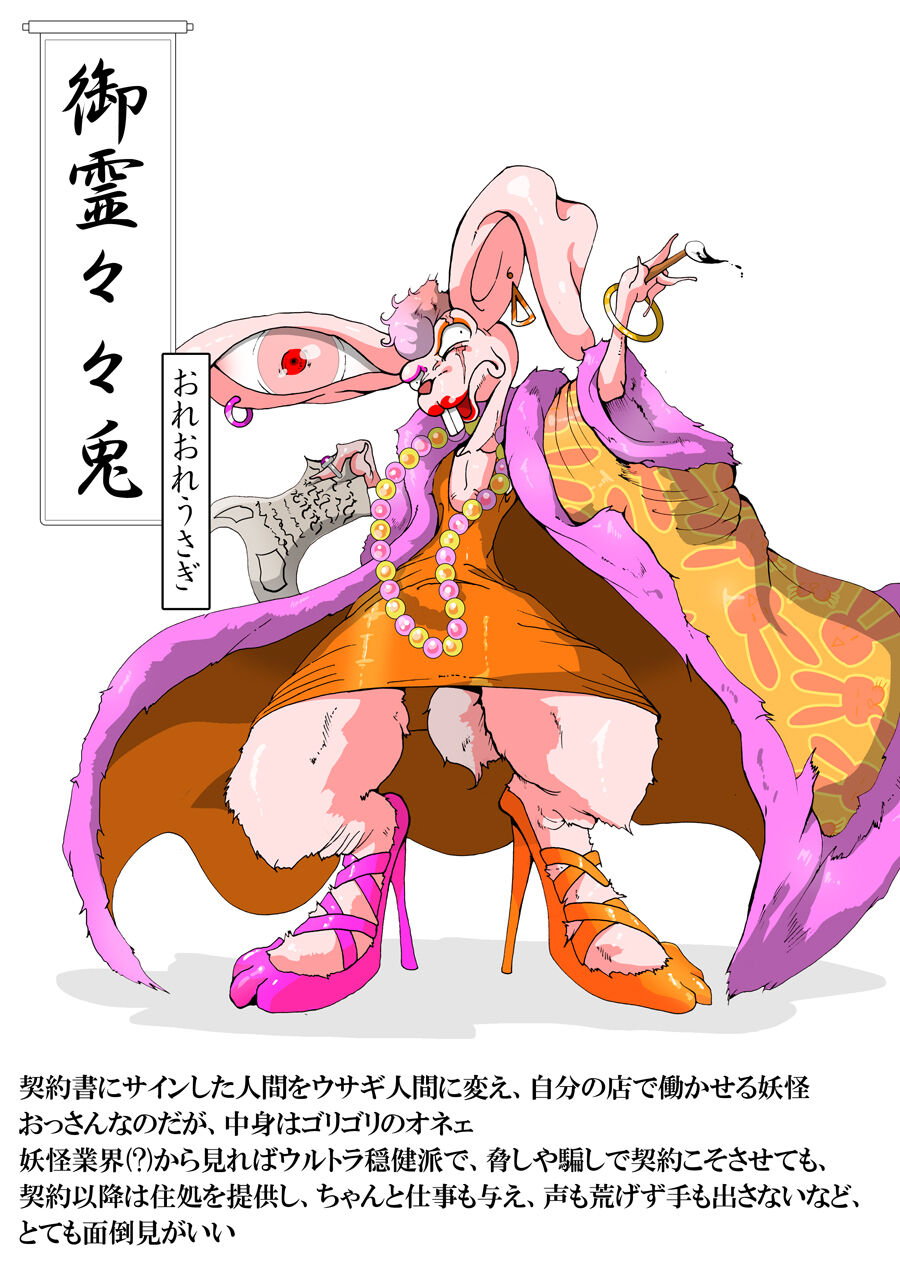 KaninogiSeira no Daigekitou - Page 28