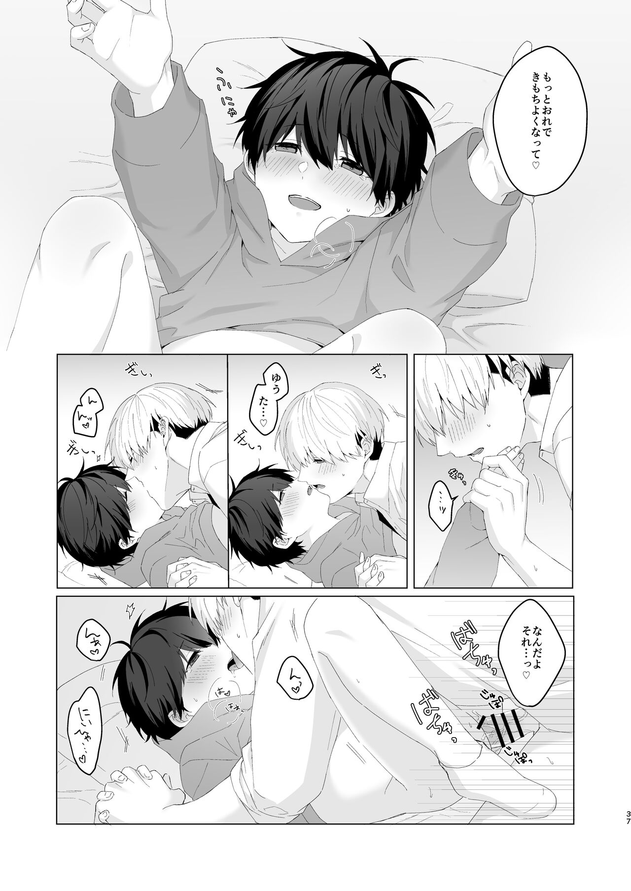Kimochii Koto Suru Batsu Game - Page 37
