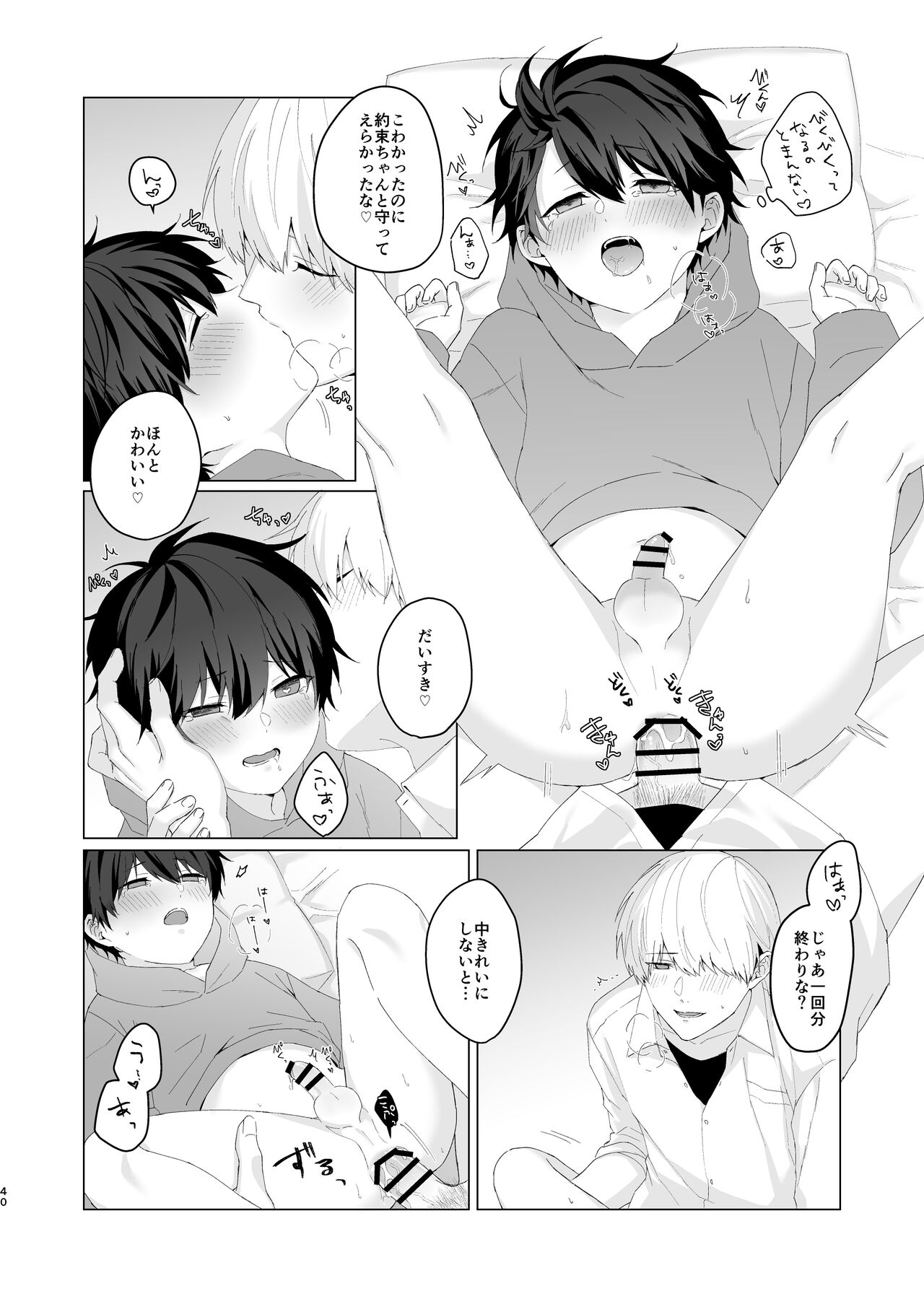 Kimochii Koto Suru Batsu Game - Page 40