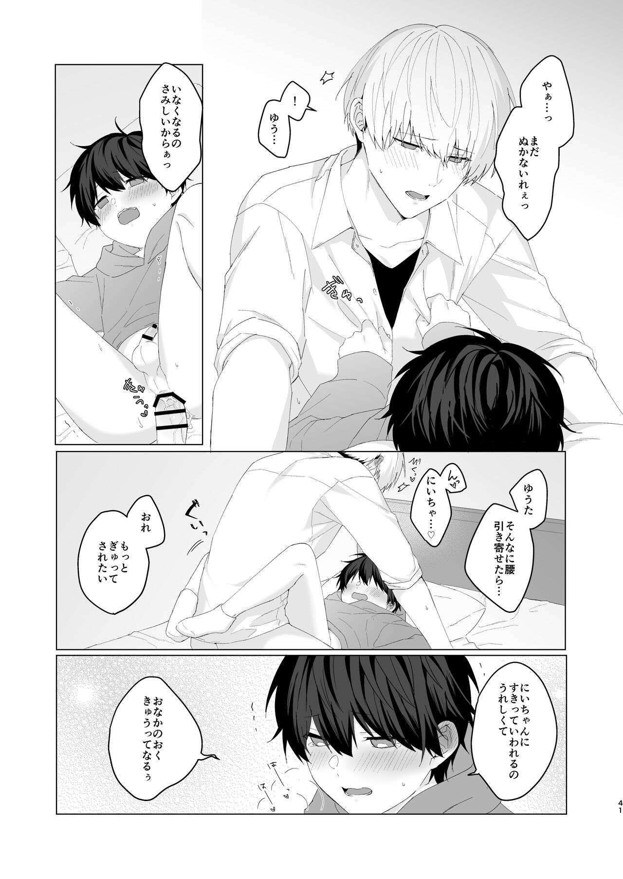 Kimochii Koto Suru Batsu Game - Page 41