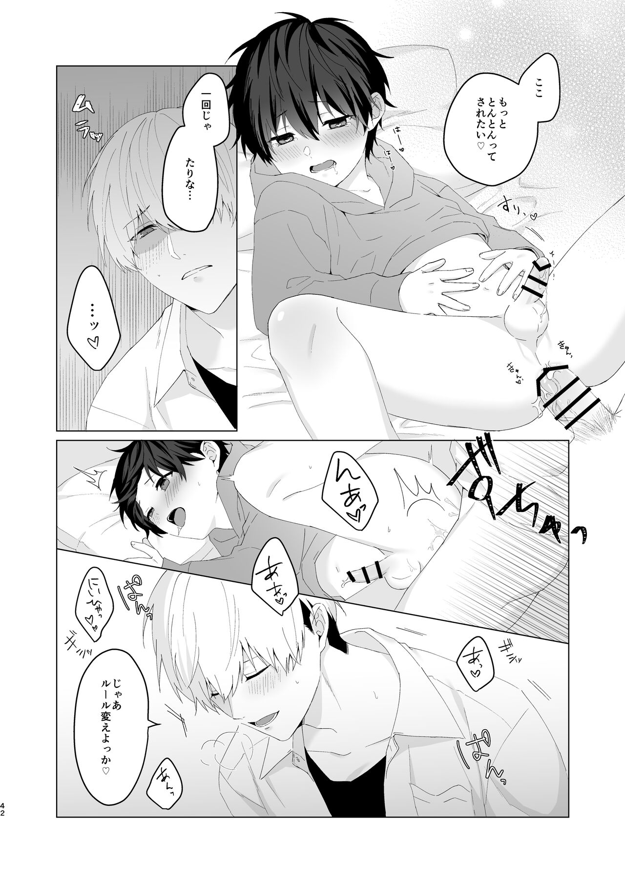 Kimochii Koto Suru Batsu Game - Page 42