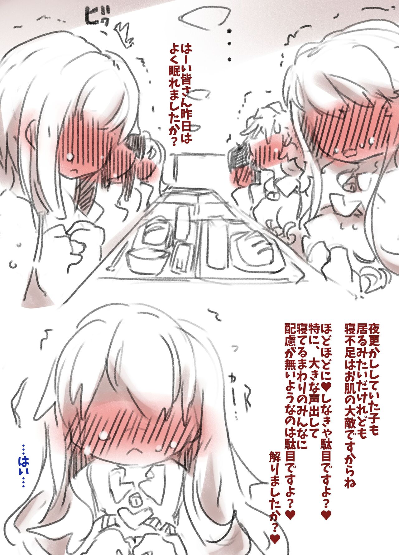 Mesu Ochi Kyoukagaxtusyuku - Page 16