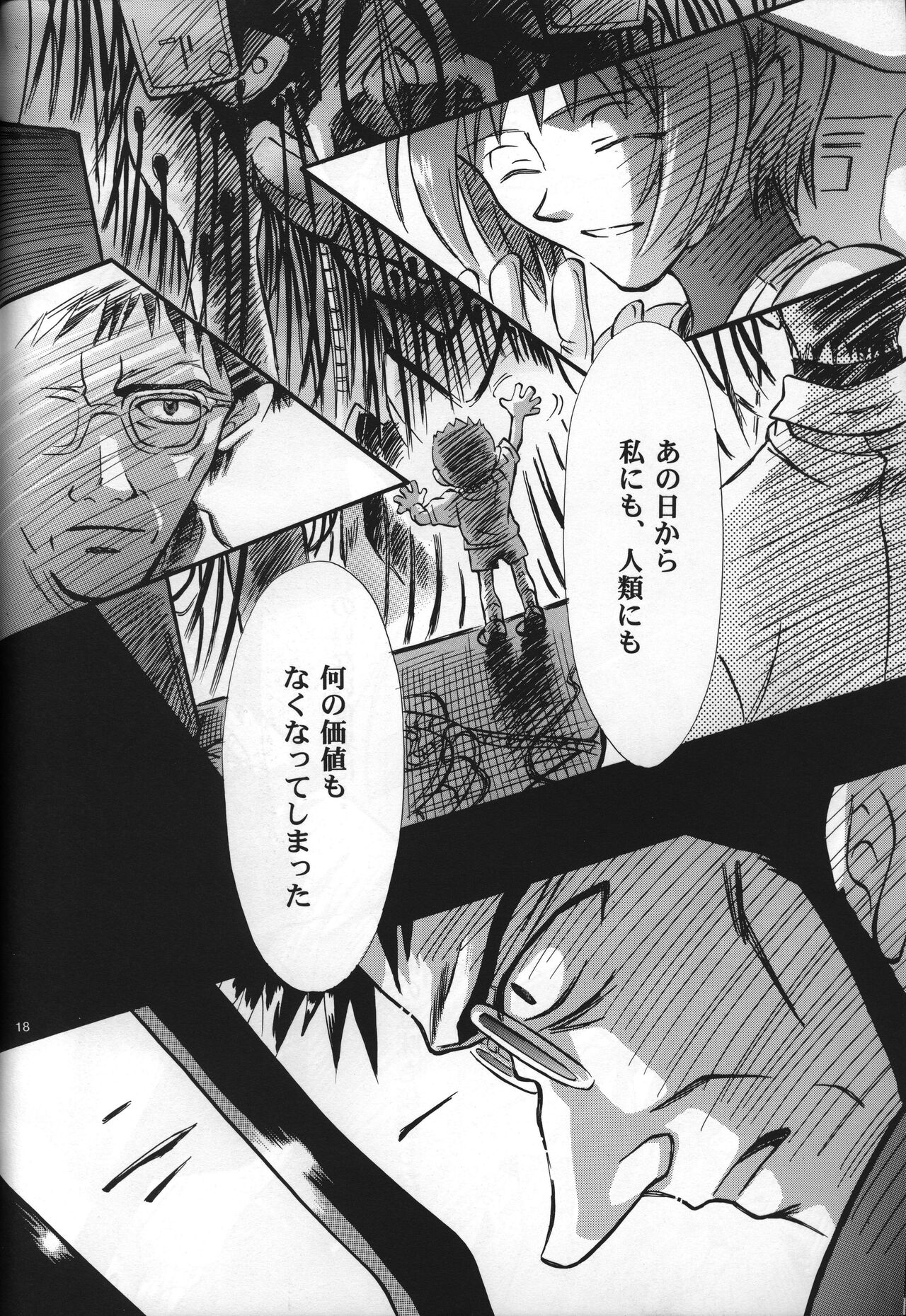 <Shinyaku> neon genesis document G - Page 20