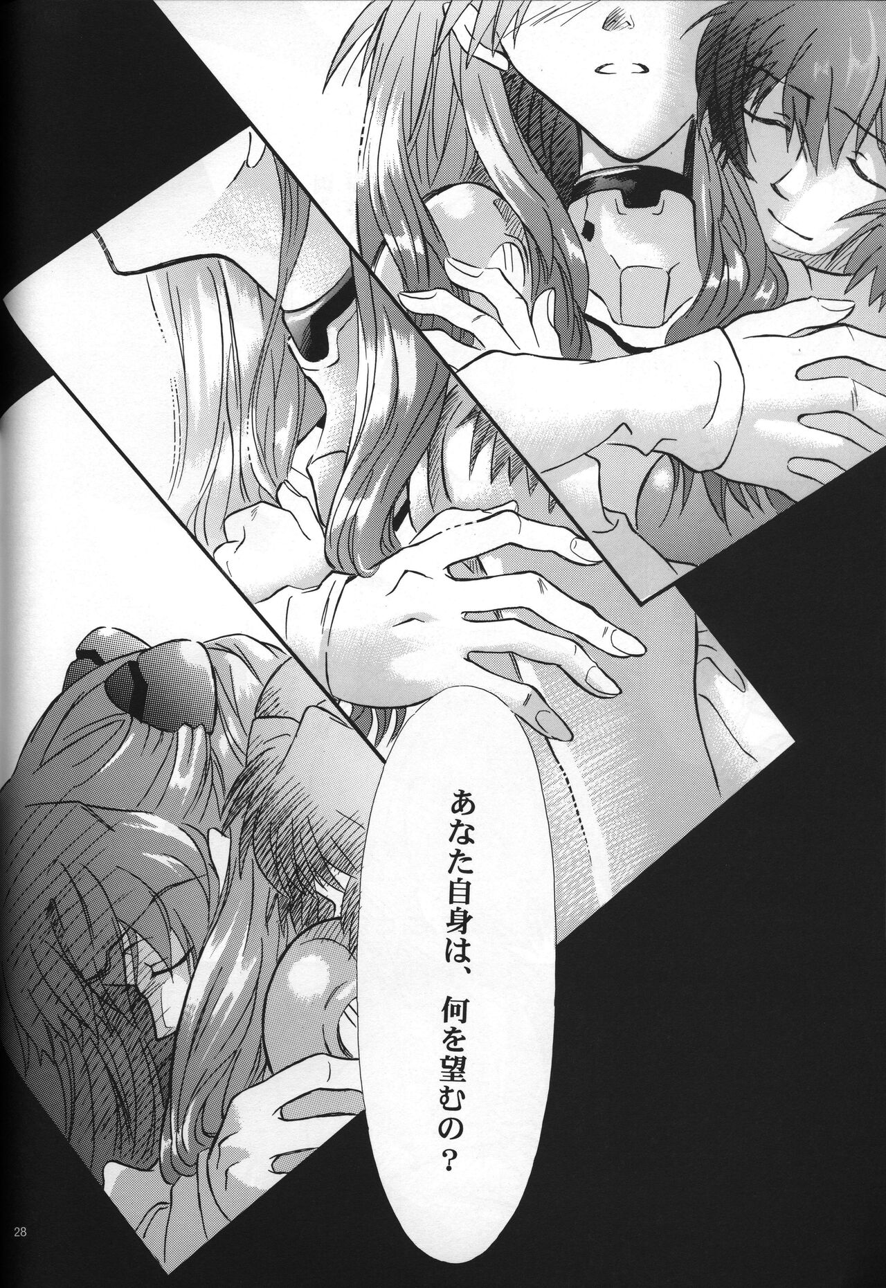 <Shinyaku> neon genesis document G - Page 30