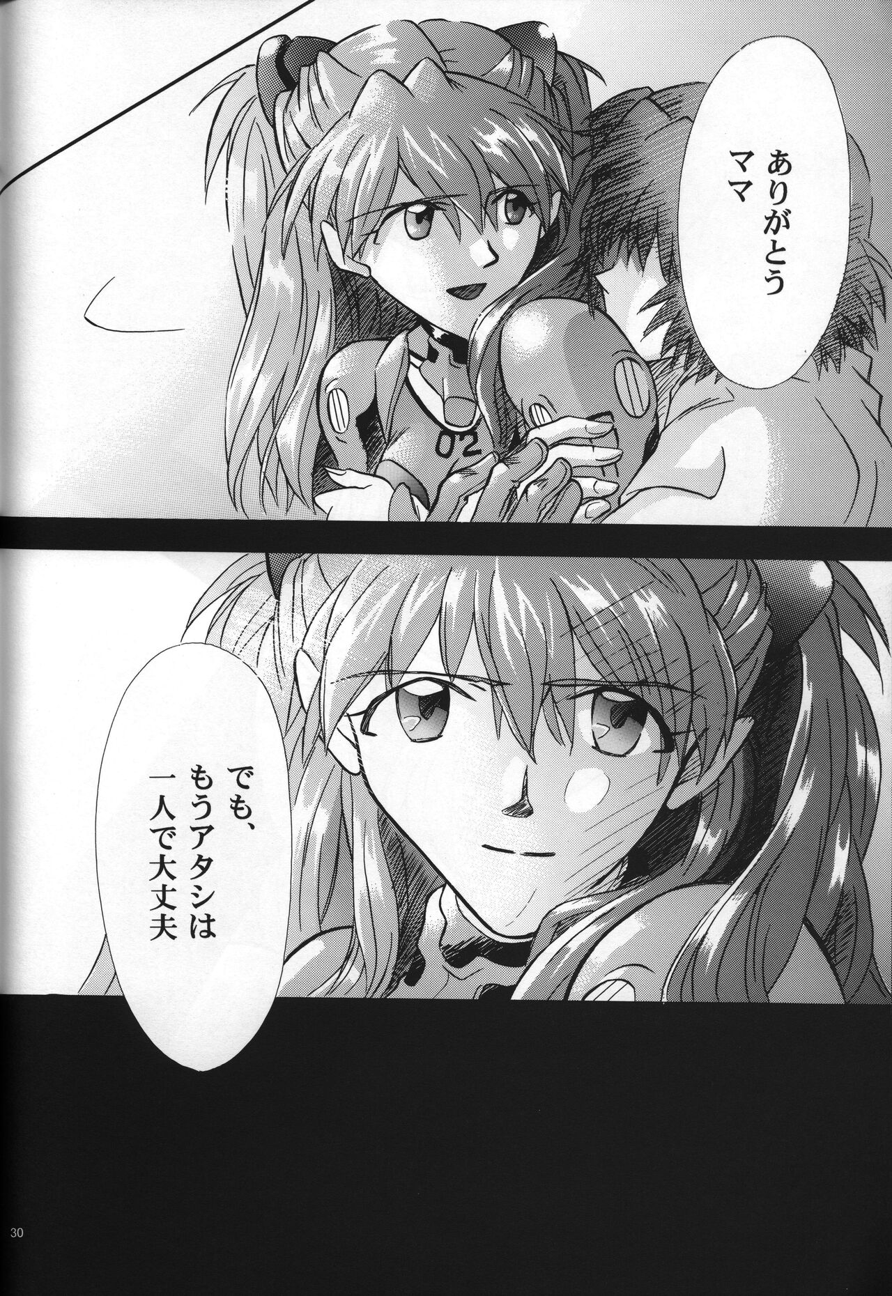 <Shinyaku> neon genesis document G - Page 32