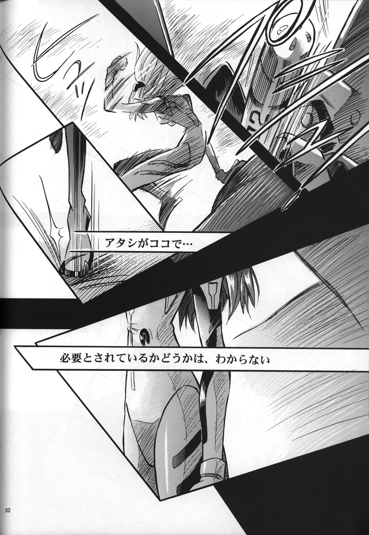 <Shinyaku> neon genesis document G - Page 34