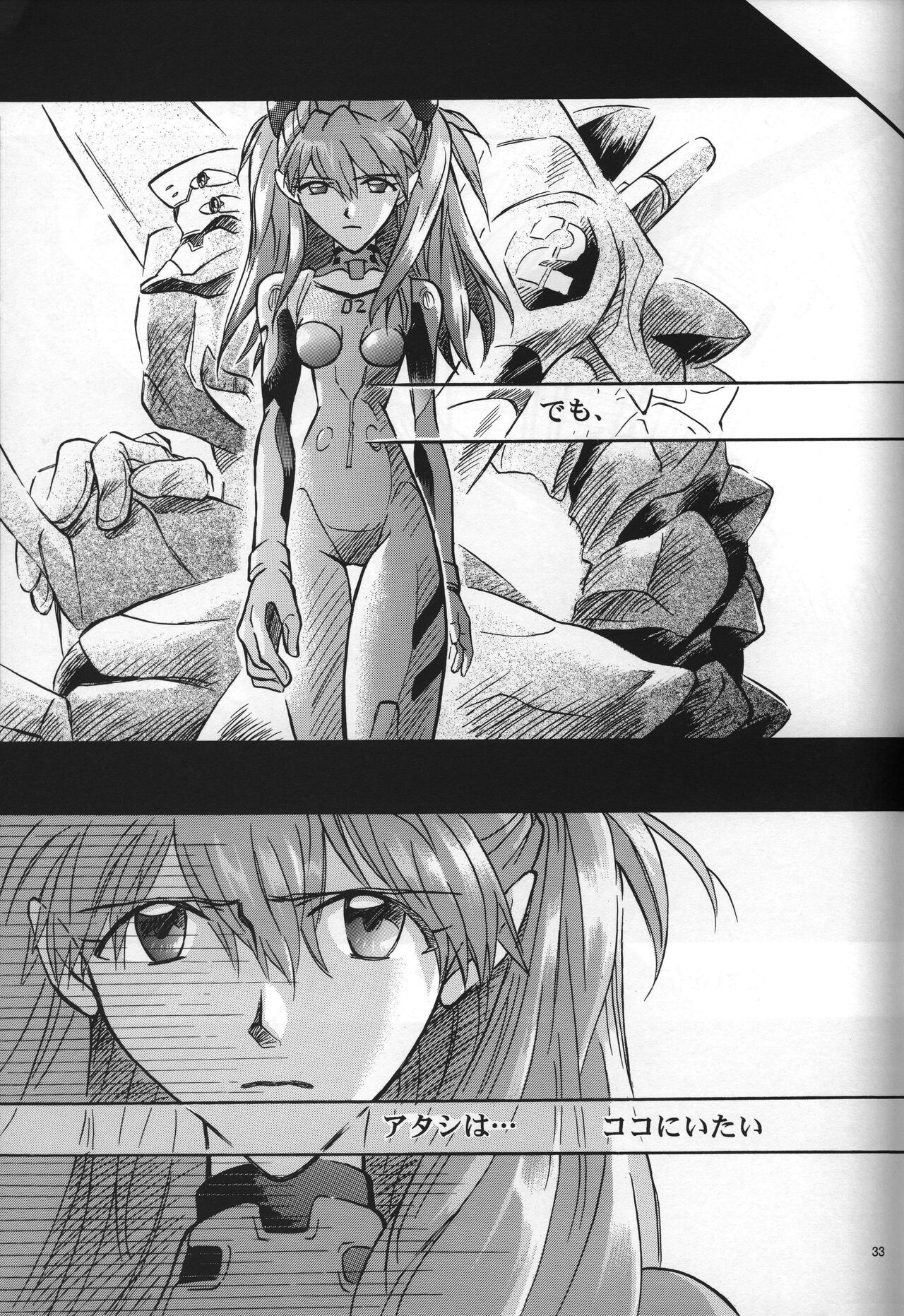 <Shinyaku> neon genesis document G - Page 35