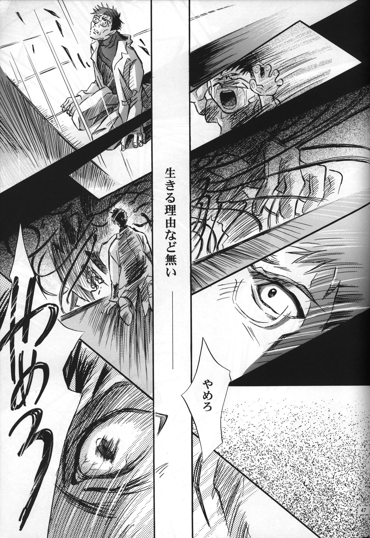 <Shinyaku> neon genesis document G - Page 49
