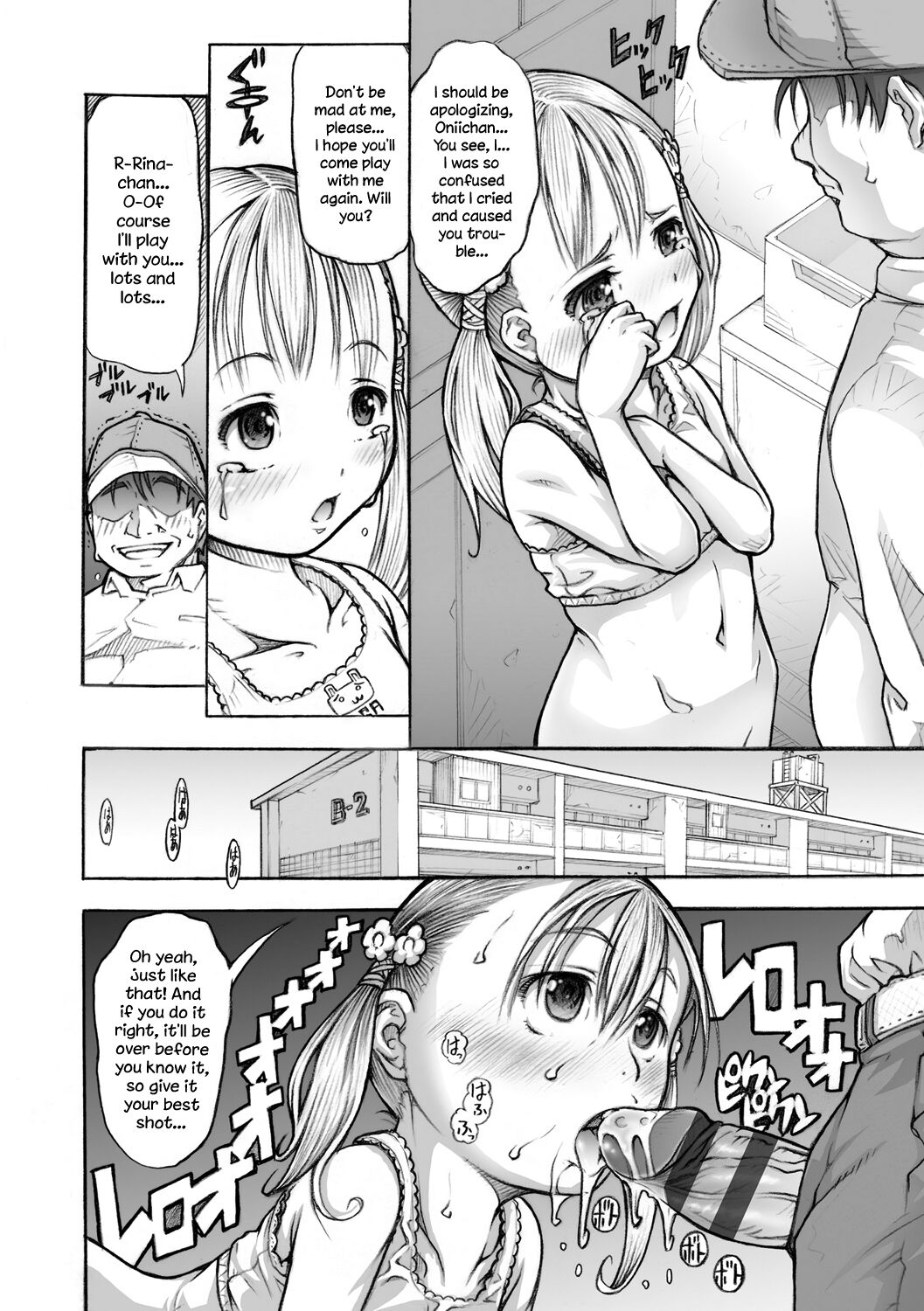 Danchi Shoujo - Page 8