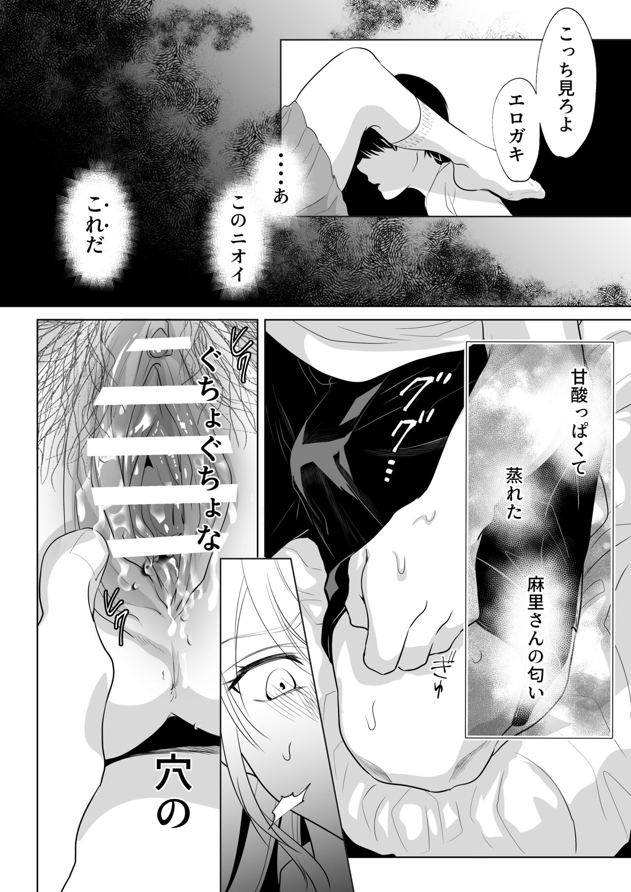 Shounen no Houkago 2 - Page 21