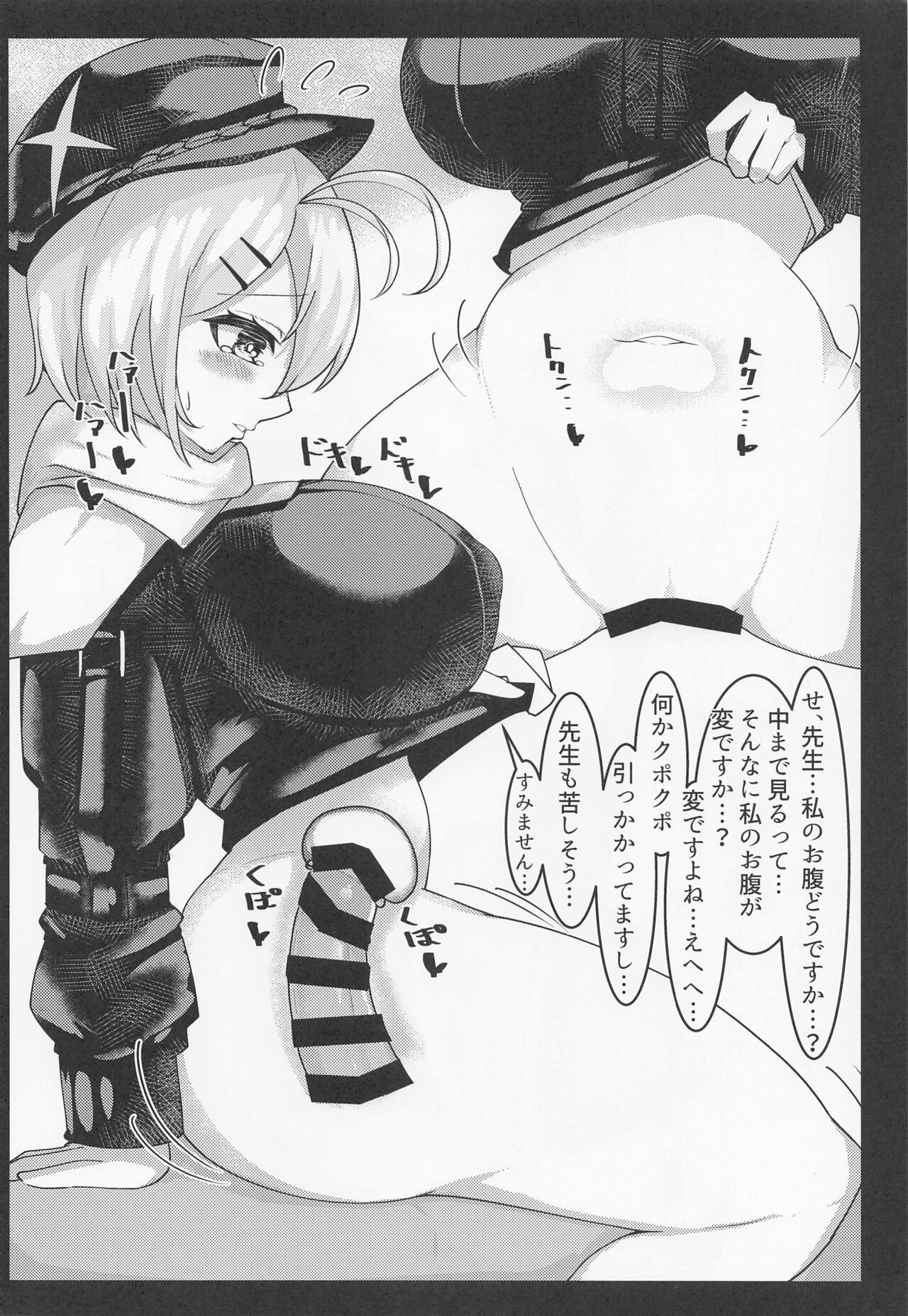 BluArch Jusei Houkokusho 2 - Page 15
