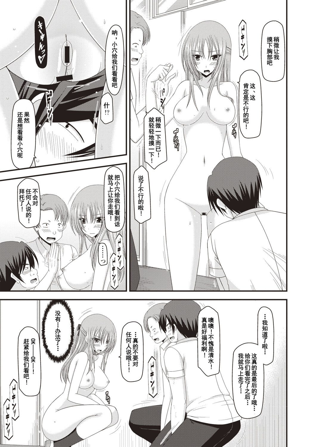Roshutsu Shoujo Yuugi Kan - Page 148