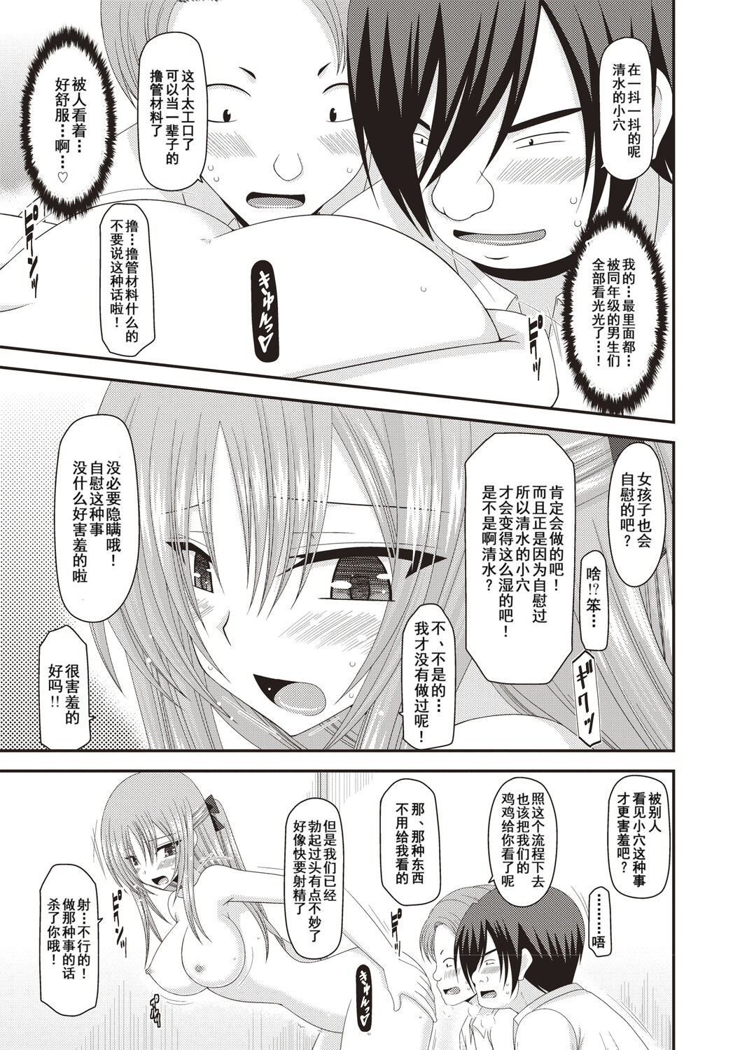 Roshutsu Shoujo Yuugi Kan - Page 152
