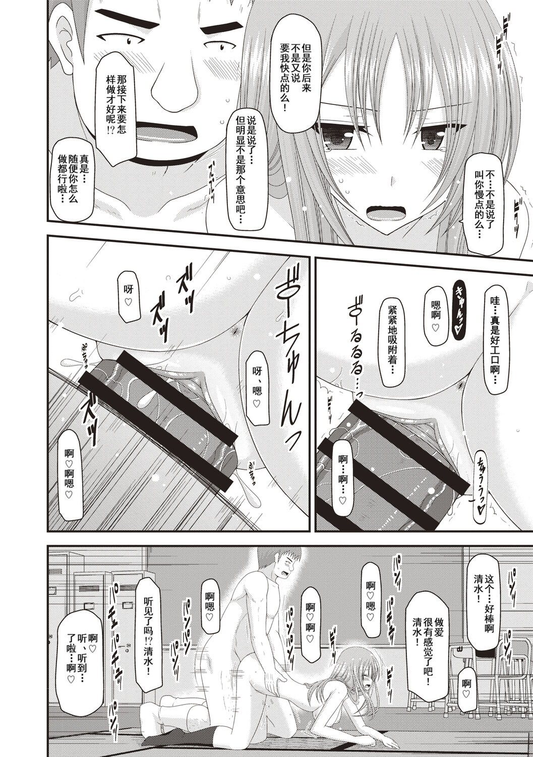 Roshutsu Shoujo Yuugi Kan - Page 184