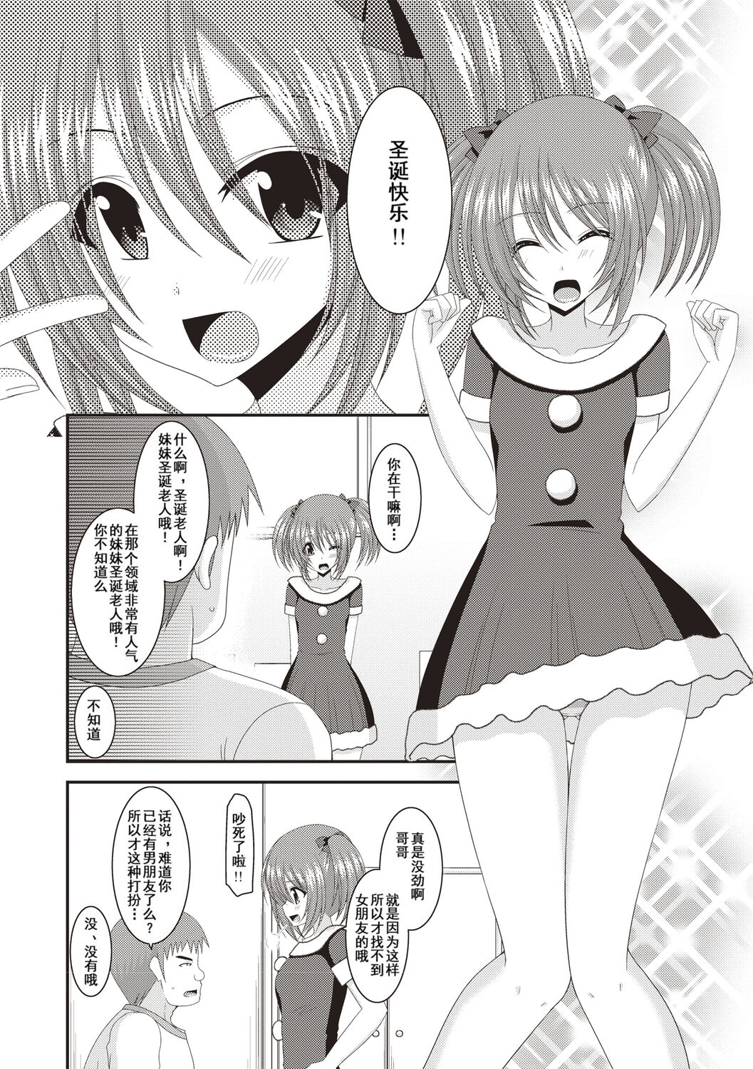 Roshutsu Shoujo Yuugi Kan - Page 194
