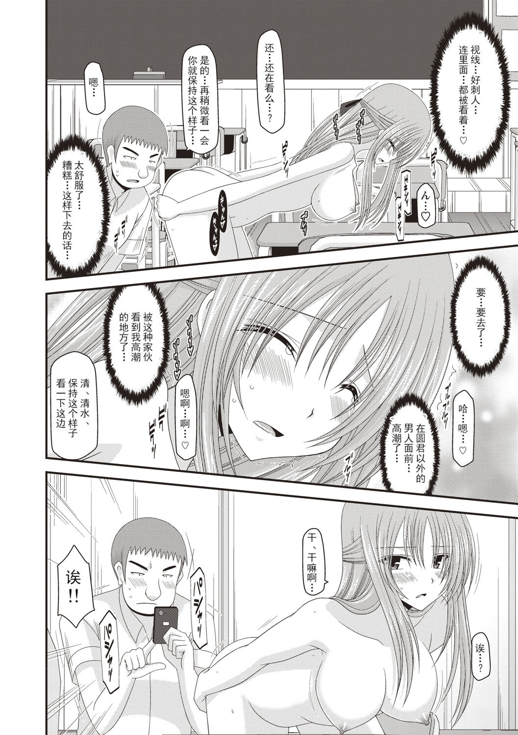 Roshutsu Shoujo Yuugi Kan - Page 45