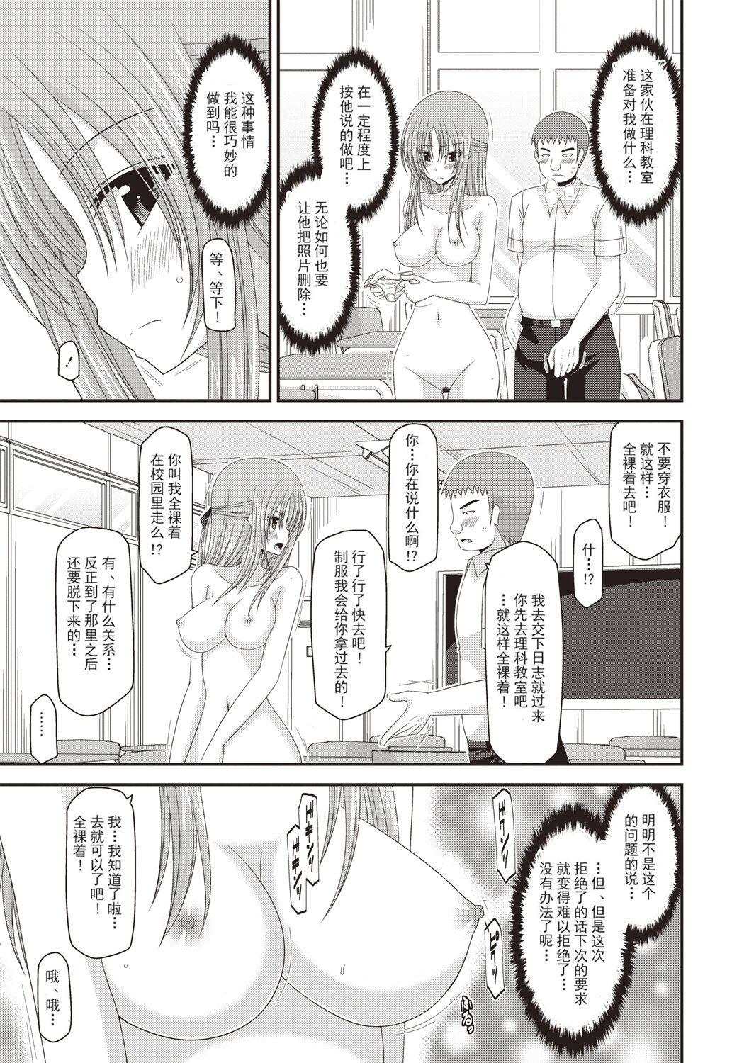 Roshutsu Shoujo Yuugi Kan - Page 48
