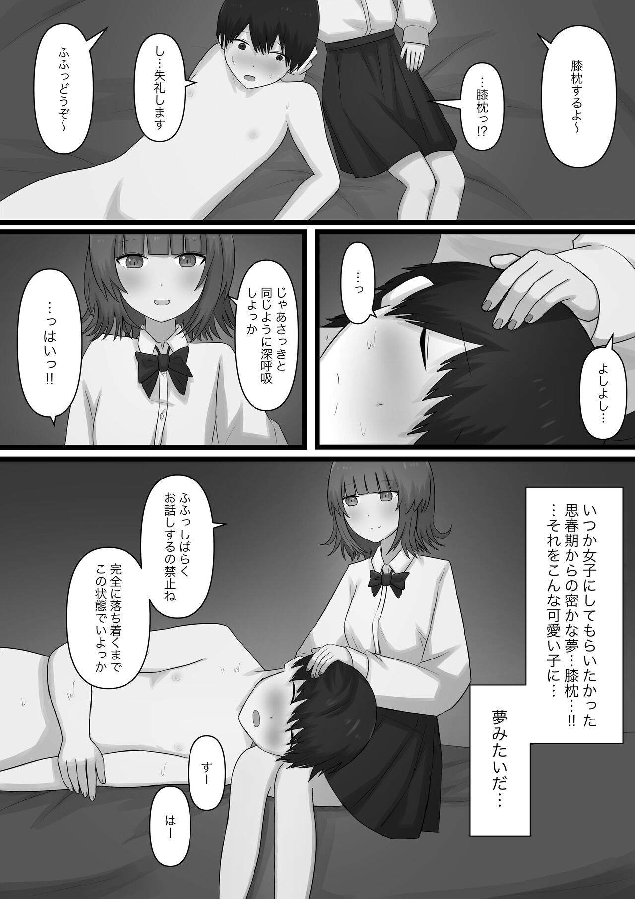 Okubyoumono ga M-seikan ni Itte mita - Page 21