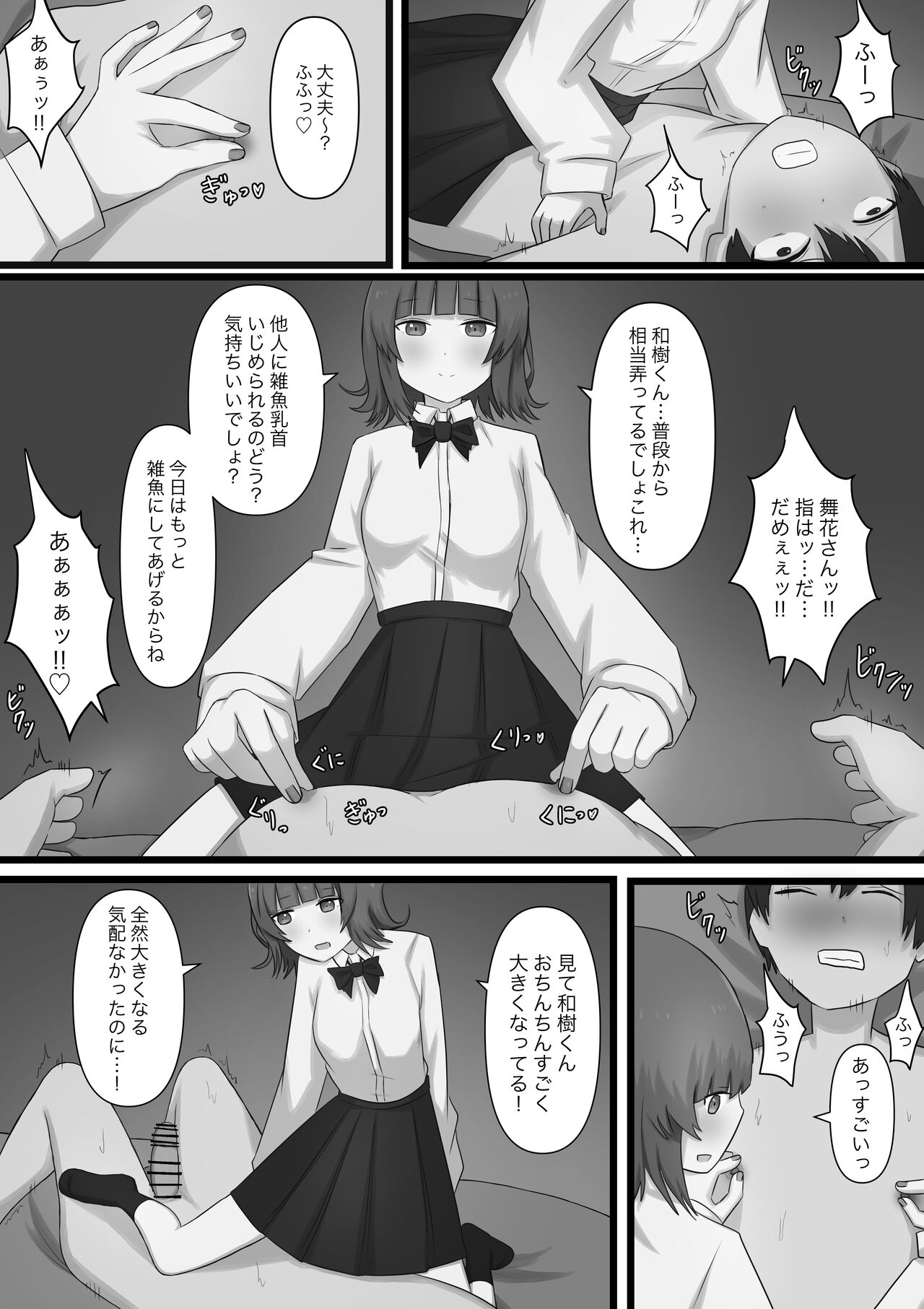 Okubyoumono ga M-seikan ni Itte mita - Page 30
