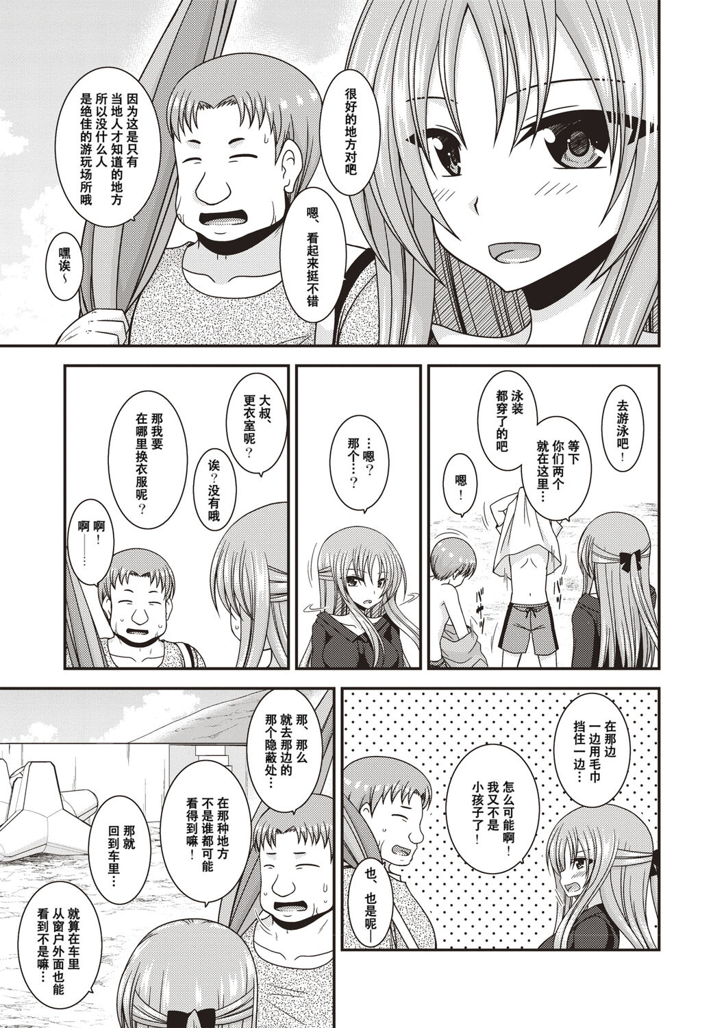 Roshutsu Shoujo Yuugi Kan - Page 126