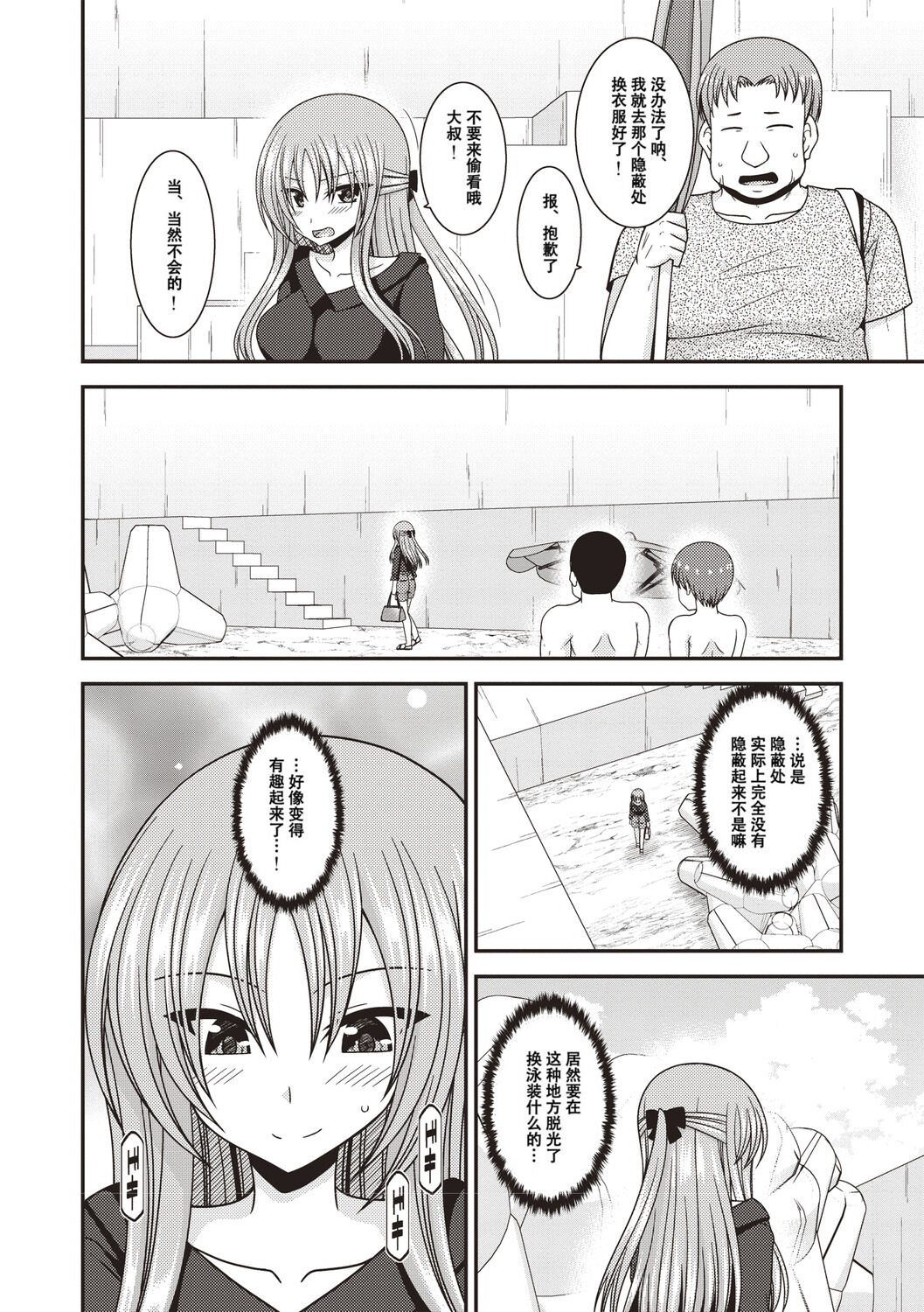 Roshutsu Shoujo Yuugi Kan - Page 127
