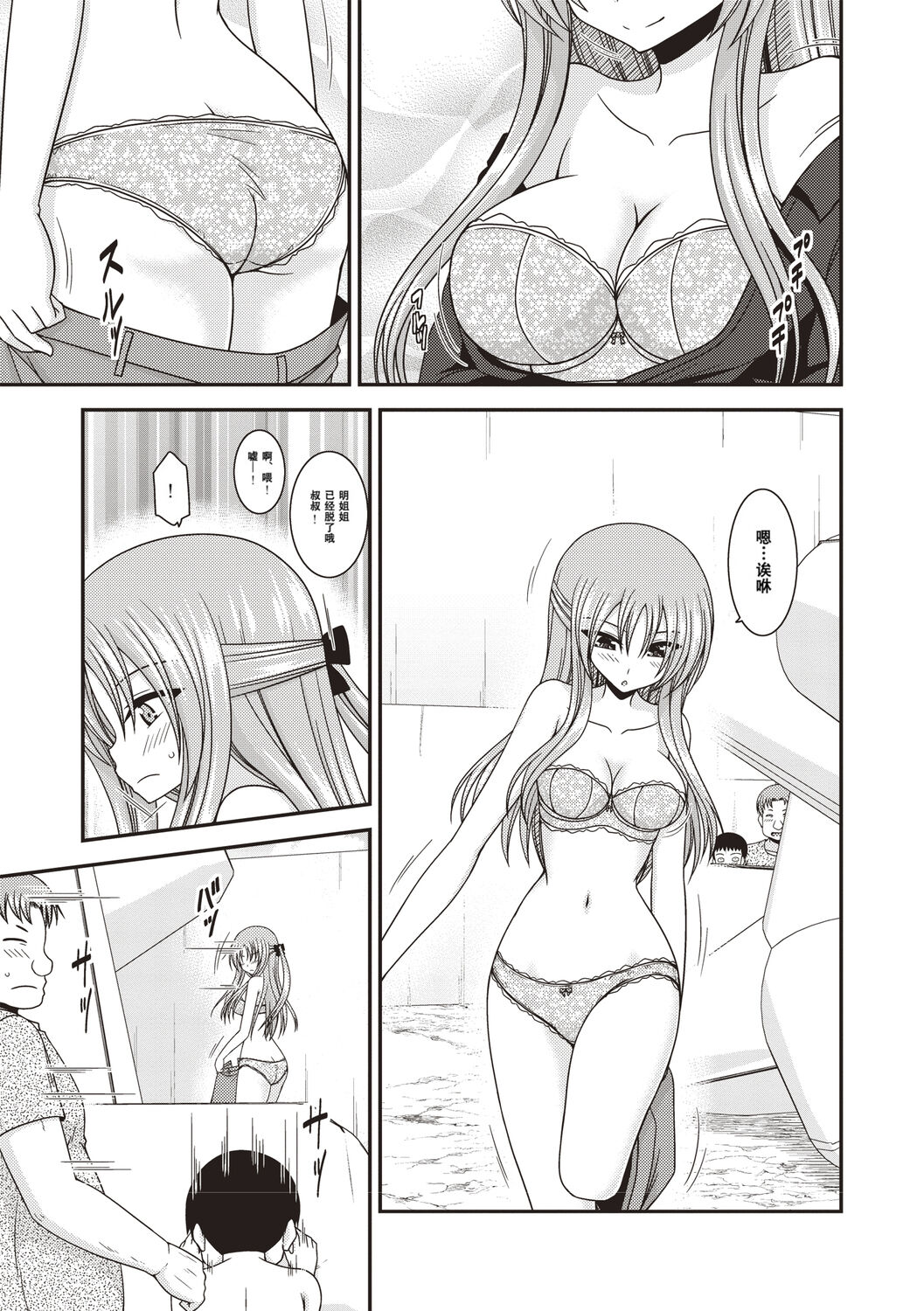 Roshutsu Shoujo Yuugi Kan - Page 128