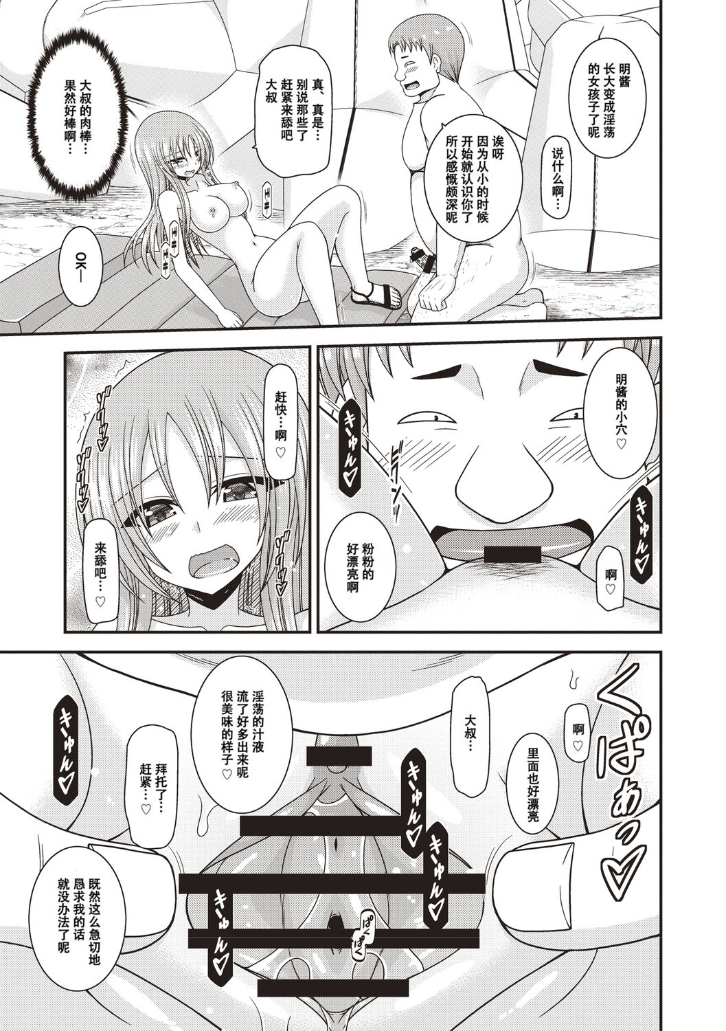 Roshutsu Shoujo Yuugi Kan - Page 190