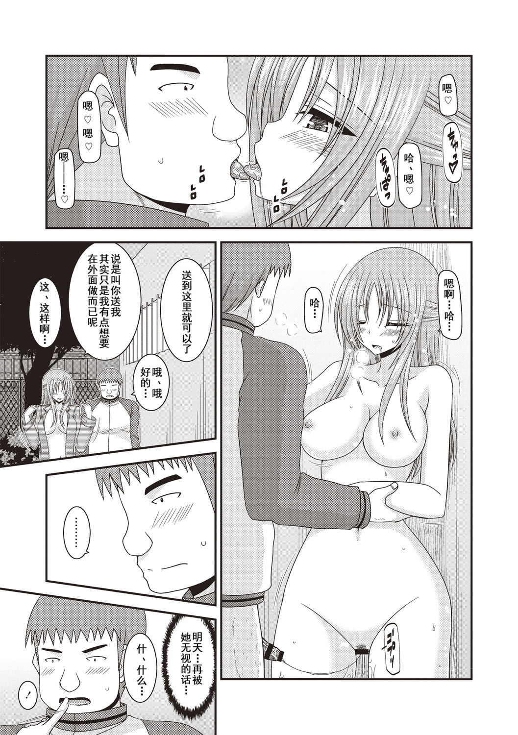 Roshutsu Shoujo Yuugi Kan - Page 26